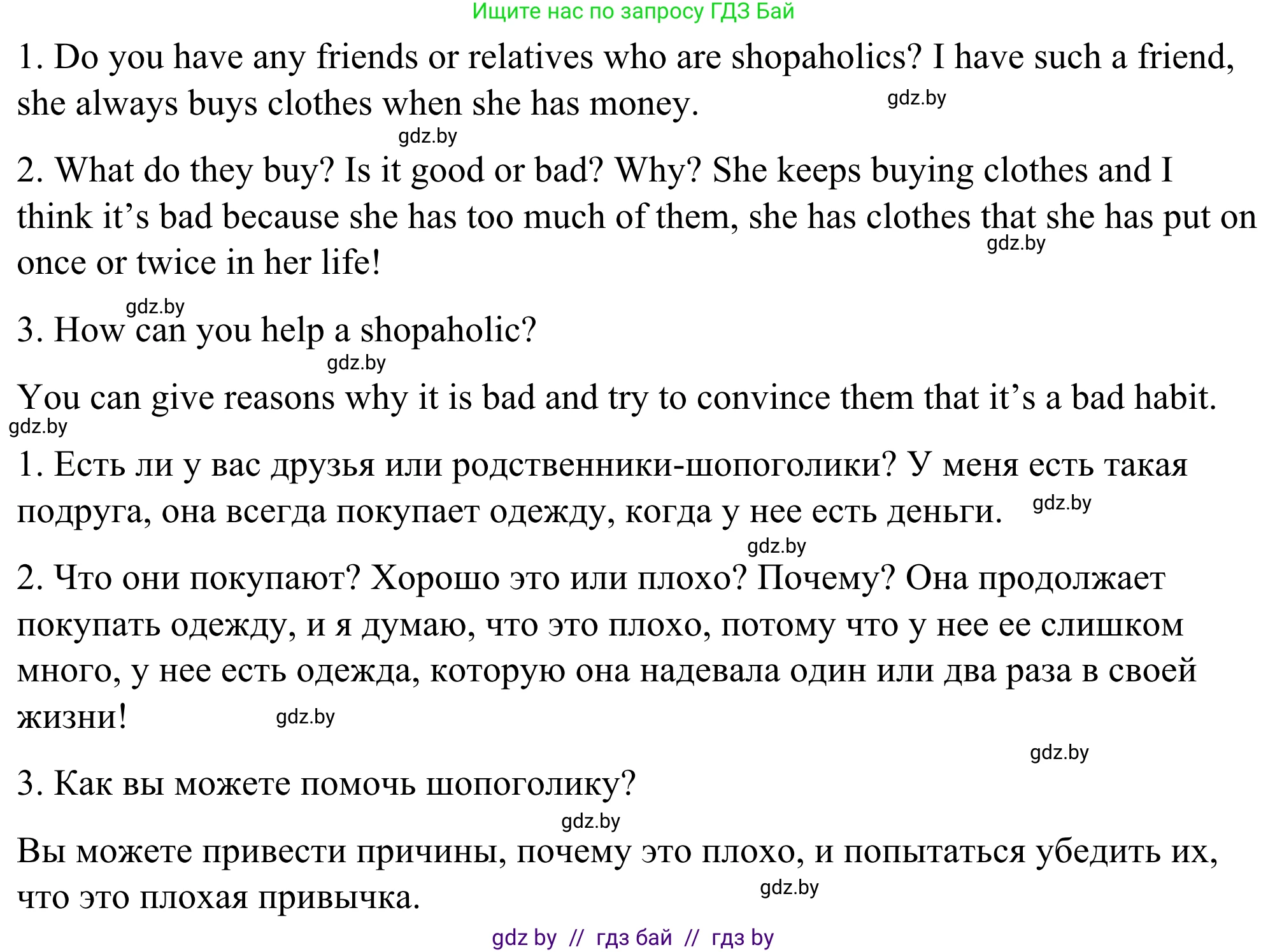 Английский язык (english), 9 класс Учебник (Student's book), авторы: Демченко Наталья Валентиновна, Юхнель Наталья Валентиновна, Романчук Вероника Романовна, Малиновская Елена Александровна, Севрюкова Татьяна Юрьевна, издательство Вышэйшая школа, Минск, 2022, белого цвета, Часть ( Part) 1, страница 124, номер 4, Решение (продолжение 2)