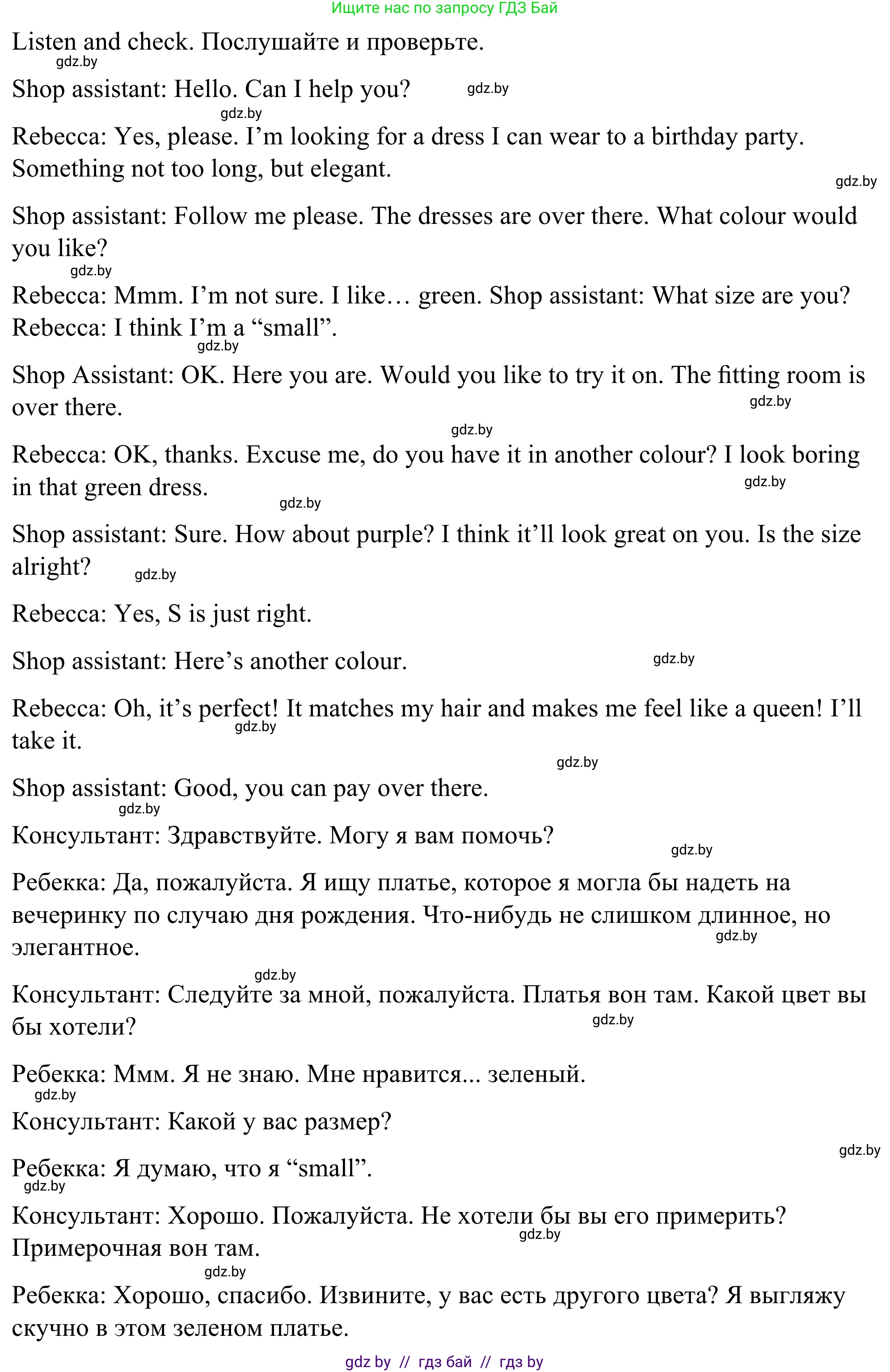 Английский язык (english), 9 класс Учебник (Student's book), авторы: Демченко Наталья Валентиновна, Юхнель Наталья Валентиновна, Романчук Вероника Романовна, Малиновская Елена Александровна, Севрюкова Татьяна Юрьевна, издательство Вышэйшая школа, Минск, 2022, белого цвета, Часть ( Part) 1, страница 124, номер 5, Решение (продолжение 4)