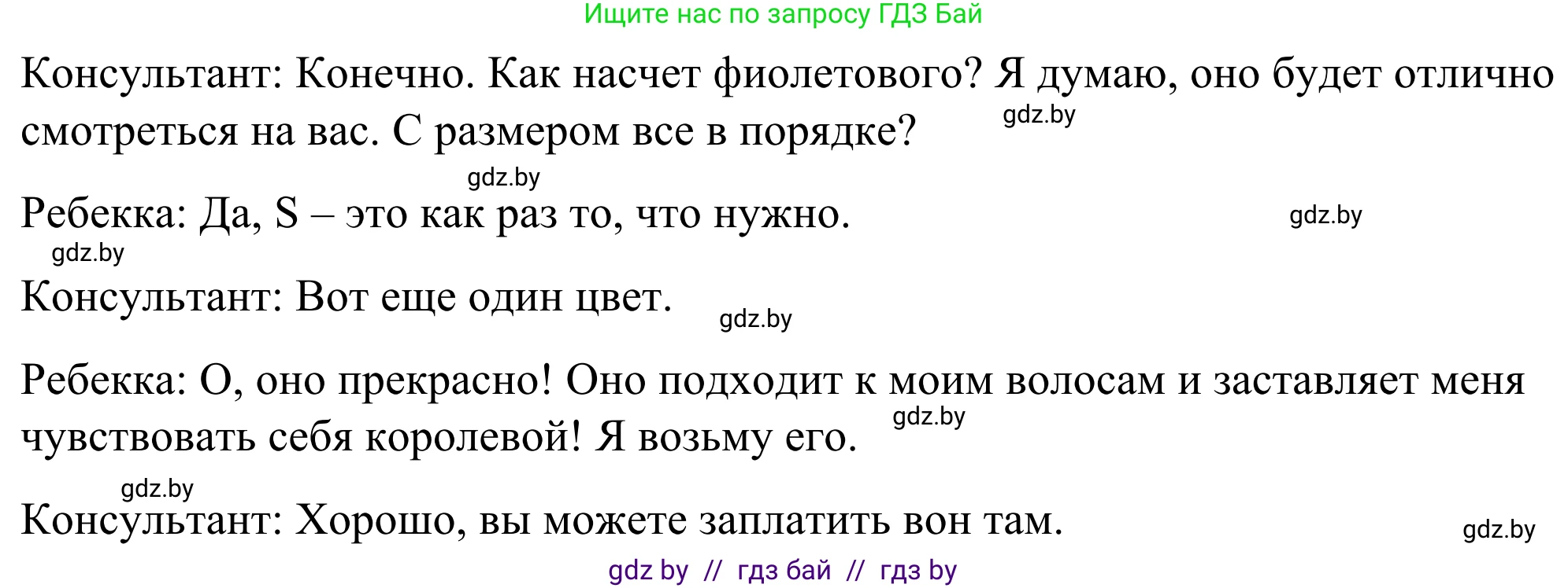Английский язык (english), 9 класс Учебник (Student's book), авторы: Демченко Наталья Валентиновна, Юхнель Наталья Валентиновна, Романчук Вероника Романовна, Малиновская Елена Александровна, Севрюкова Татьяна Юрьевна, издательство Вышэйшая школа, Минск, 2022, белого цвета, Часть ( Part) 1, страница 124, номер 5, Решение (продолжение 5)