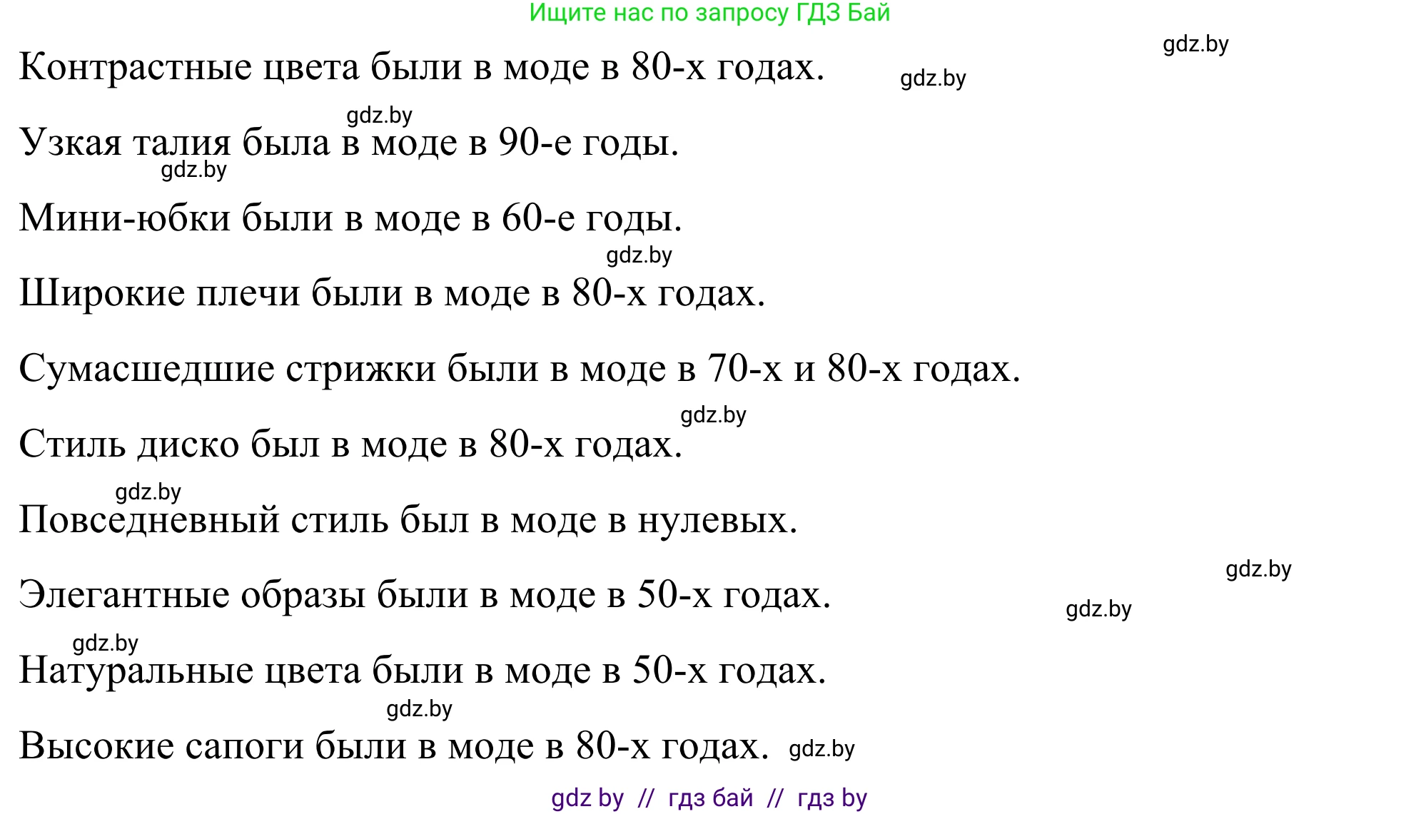 Английский язык (english), 9 класс Учебник (Student's book), авторы: Демченко Наталья Валентиновна, Юхнель Наталья Валентиновна, Романчук Вероника Романовна, Малиновская Елена Александровна, Севрюкова Татьяна Юрьевна, издательство Вышэйшая школа, Минск, 2022, белого цвета, Часть ( Part) 1, страница 125, номер 1, Решение (продолжение 3)