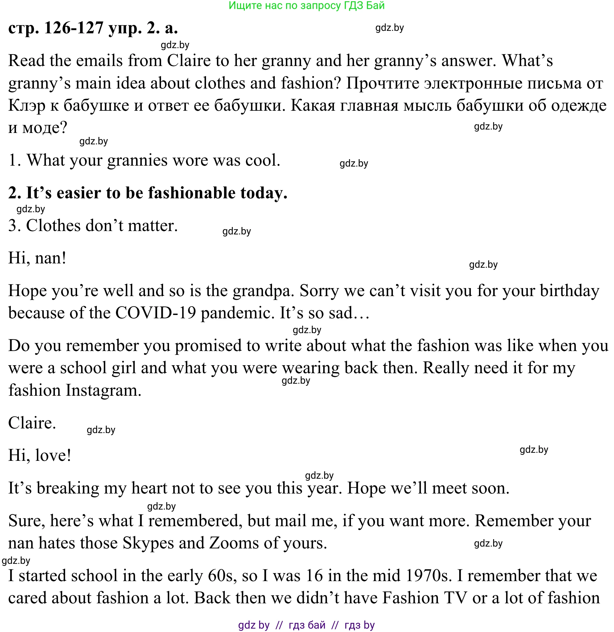 Английский язык (english), 9 класс Учебник (Student's book), авторы: Демченко Наталья Валентиновна, Юхнель Наталья Валентиновна, Романчук Вероника Романовна, Малиновская Елена Александровна, Севрюкова Татьяна Юрьевна, издательство Вышэйшая школа, Минск, 2022, белого цвета, Часть ( Part) 1, страница 126, номер 2, Решение