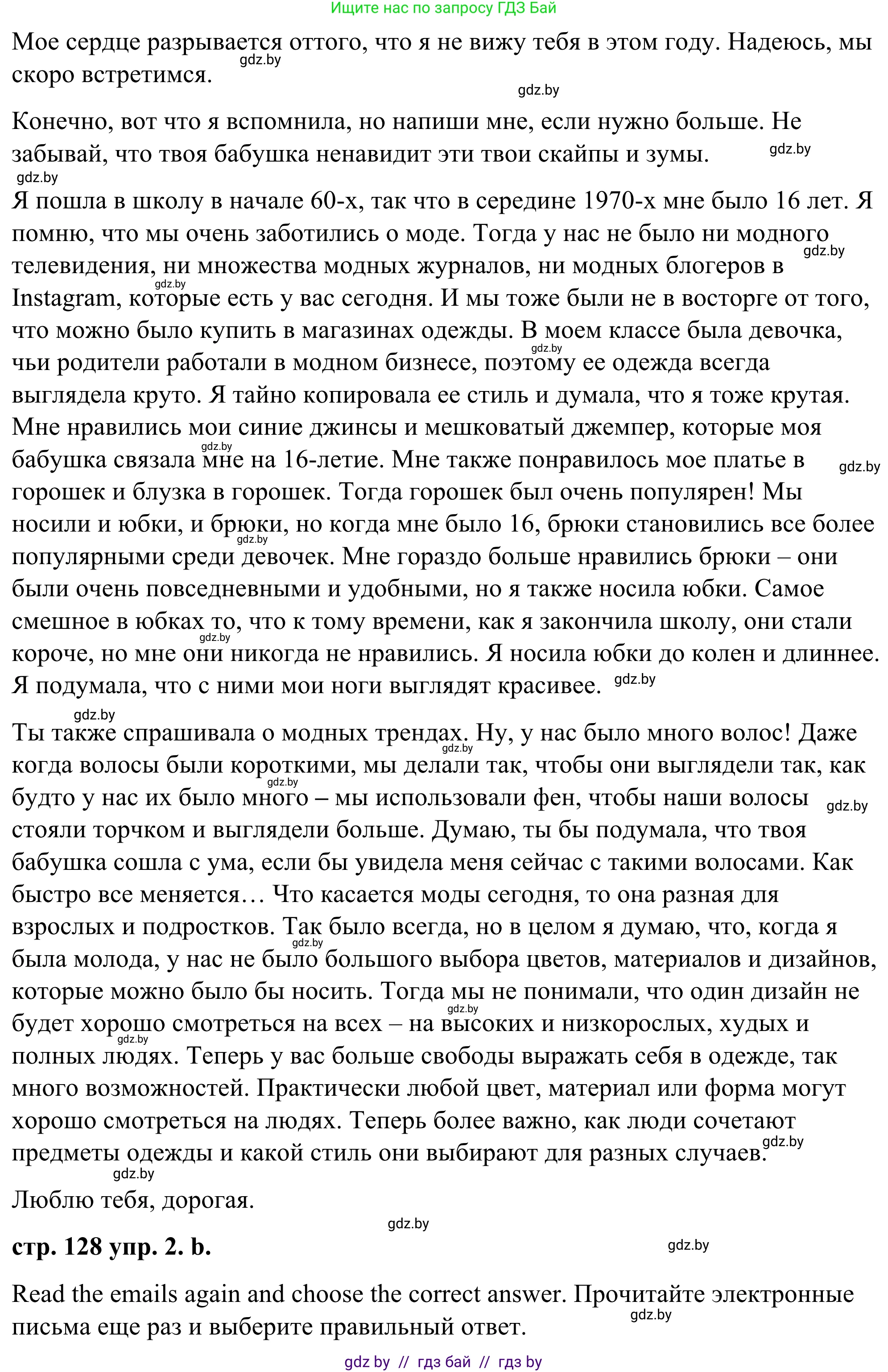 Английский язык (english), 9 класс Учебник (Student's book), авторы: Демченко Наталья Валентиновна, Юхнель Наталья Валентиновна, Романчук Вероника Романовна, Малиновская Елена Александровна, Севрюкова Татьяна Юрьевна, издательство Вышэйшая школа, Минск, 2022, белого цвета, Часть ( Part) 1, страница 126, номер 2, Решение (продолжение 3)