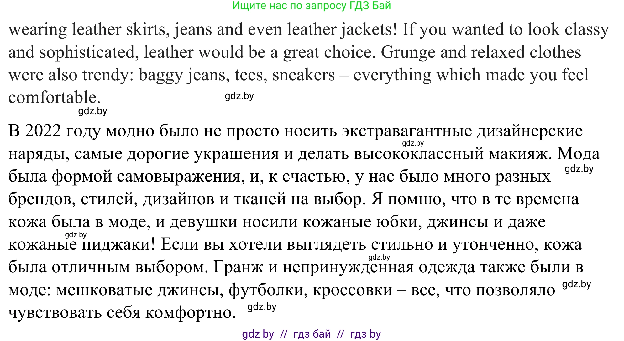 Английский язык (english), 9 класс Учебник (Student's book), авторы: Демченко Наталья Валентиновна, Юхнель Наталья Валентиновна, Романчук Вероника Романовна, Малиновская Елена Александровна, Севрюкова Татьяна Юрьевна, издательство Вышэйшая школа, Минск, 2022, белого цвета, Часть ( Part) 1, страница 128, номер 4, Решение (продолжение 2)