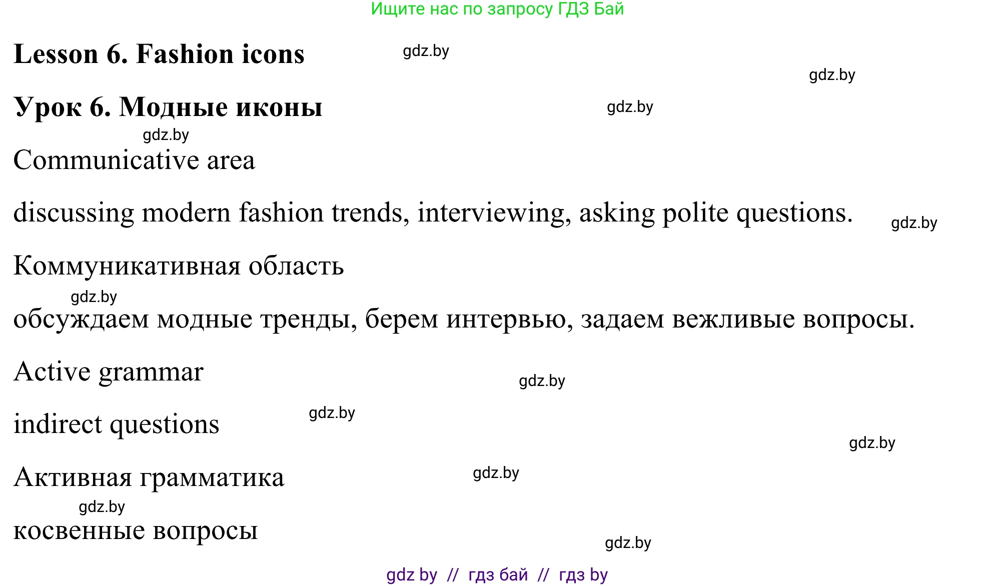 Английский язык (english), 9 класс Учебник (Student's book), авторы: Демченко Наталья Валентиновна, Юхнель Наталья Валентиновна, Романчук Вероника Романовна, Малиновская Елена Александровна, Севрюкова Татьяна Юрьевна, издательство Вышэйшая школа, Минск, 2022, белого цвета, Часть ( Part) 1, страница 129, номер 1, Решение