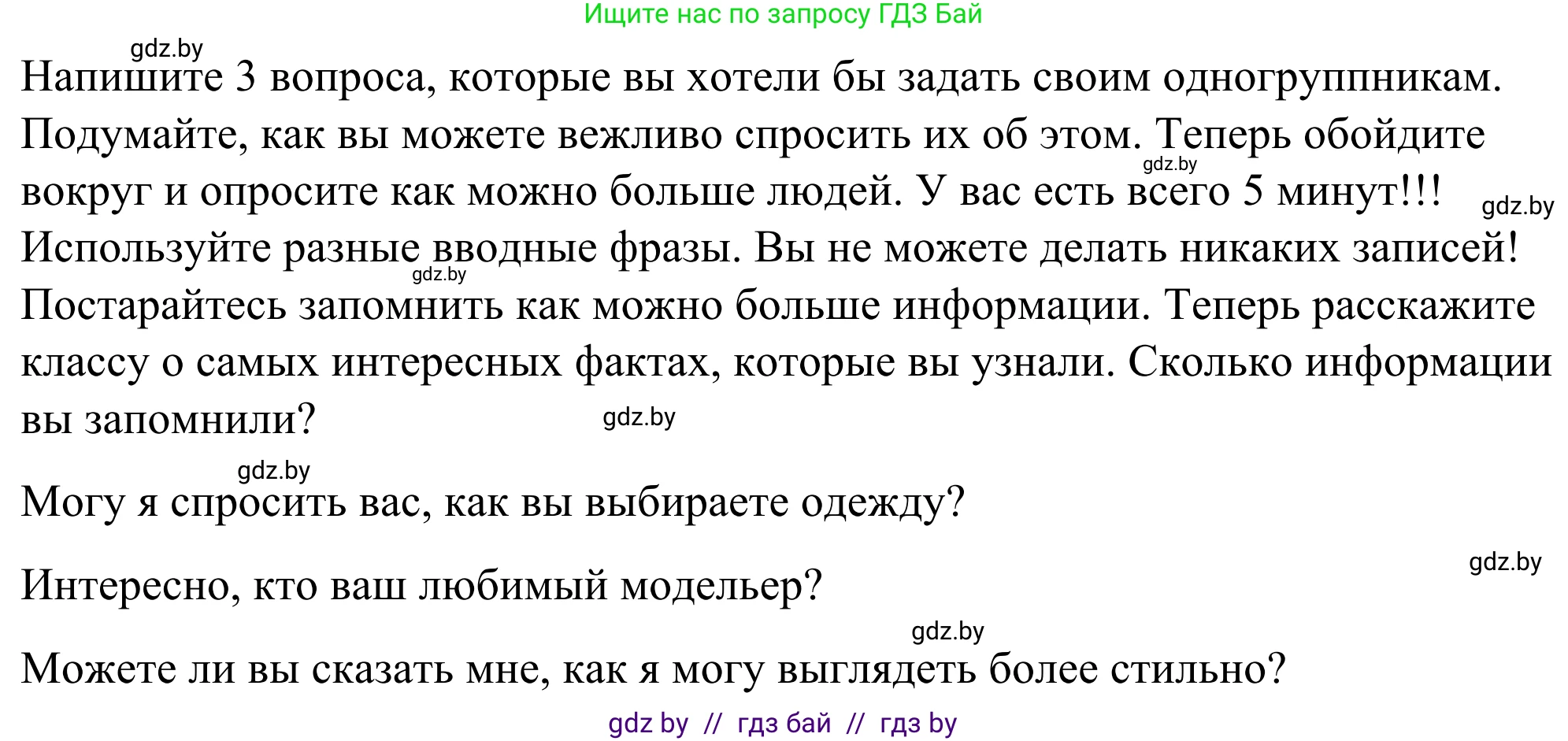 Английский язык (english), 9 класс Учебник (Student's book), авторы: Демченко Наталья Валентиновна, Юхнель Наталья Валентиновна, Романчук Вероника Романовна, Малиновская Елена Александровна, Севрюкова Татьяна Юрьевна, издательство Вышэйшая школа, Минск, 2022, белого цвета, Часть ( Part) 1, страница 131, номер 4, Решение (продолжение 4)