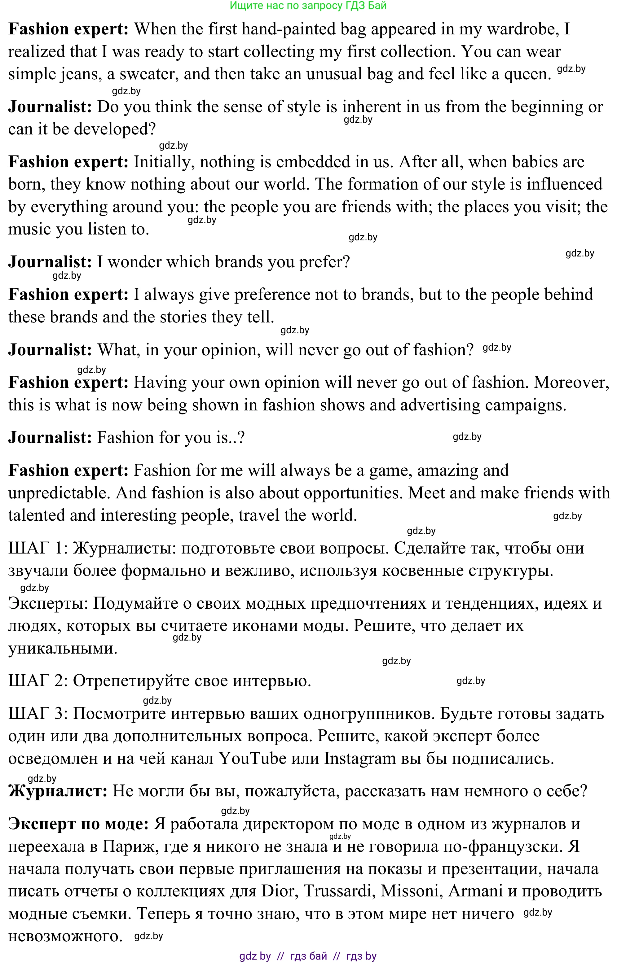 Английский язык (english), 9 класс Учебник (Student's book), авторы: Демченко Наталья Валентиновна, Юхнель Наталья Валентиновна, Романчук Вероника Романовна, Малиновская Елена Александровна, Севрюкова Татьяна Юрьевна, издательство Вышэйшая школа, Минск, 2022, белого цвета, Часть ( Part) 1, страница 131, номер 5, Решение (продолжение 2)