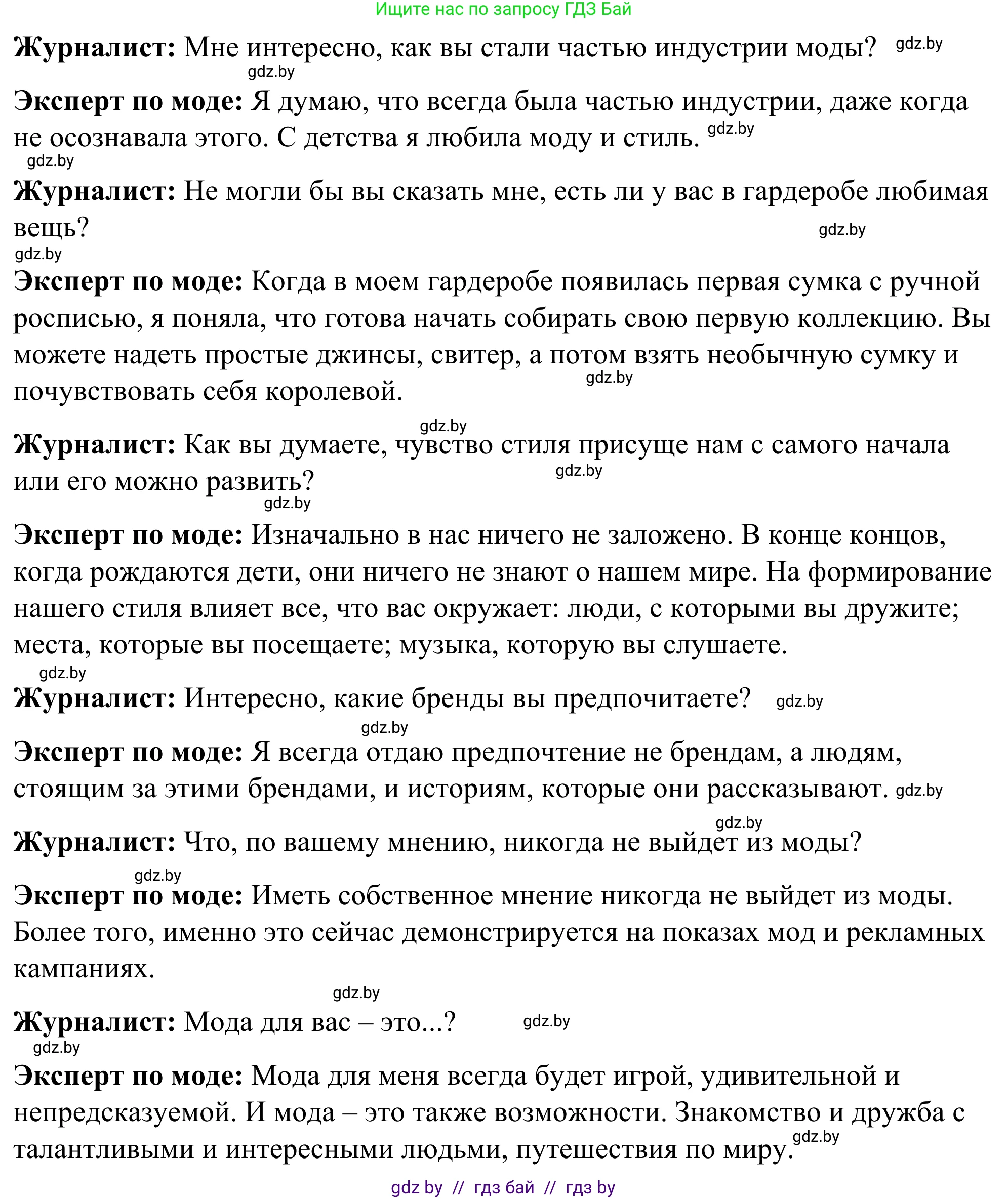 Английский язык (english), 9 класс Учебник (Student's book), авторы: Демченко Наталья Валентиновна, Юхнель Наталья Валентиновна, Романчук Вероника Романовна, Малиновская Елена Александровна, Севрюкова Татьяна Юрьевна, издательство Вышэйшая школа, Минск, 2022, белого цвета, Часть ( Part) 1, страница 131, номер 5, Решение (продолжение 3)