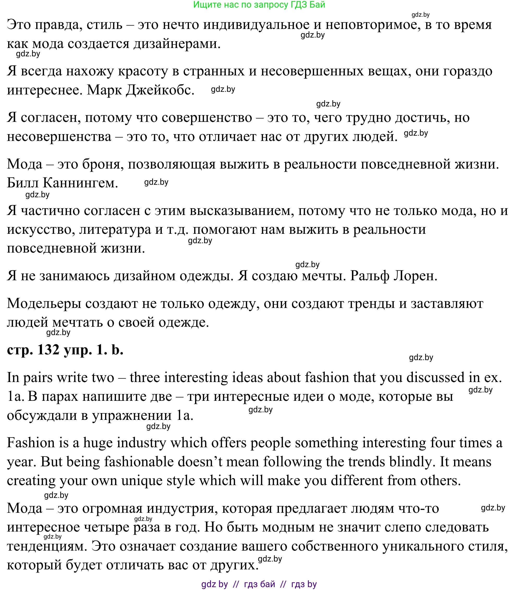 Английский язык (english), 9 класс Учебник (Student's book), авторы: Демченко Наталья Валентиновна, Юхнель Наталья Валентиновна, Романчук Вероника Романовна, Малиновская Елена Александровна, Севрюкова Татьяна Юрьевна, издательство Вышэйшая школа, Минск, 2022, белого цвета, Часть ( Part) 1, страница 132, номер 1, Решение (продолжение 3)
