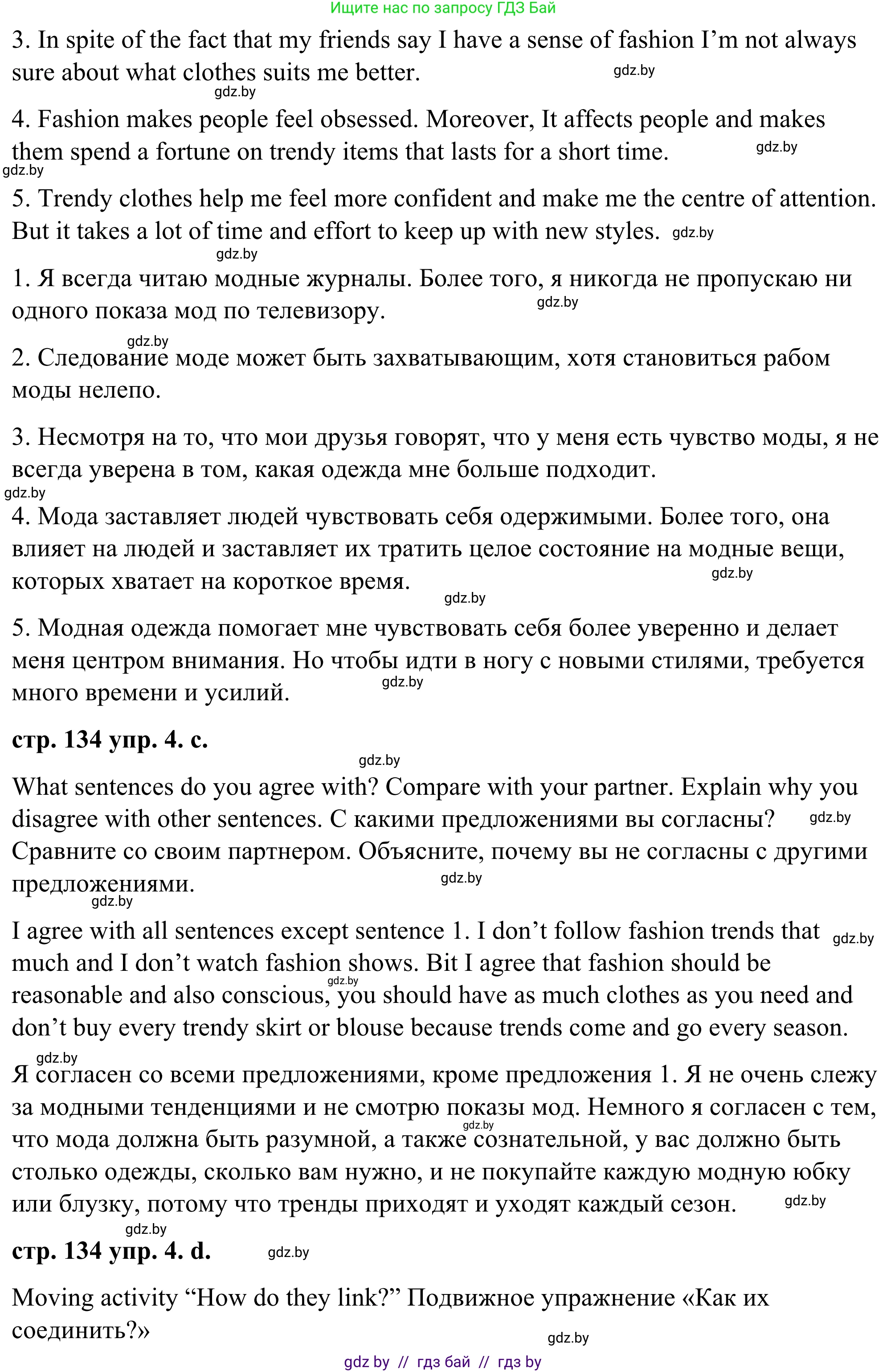 Английский язык (english), 9 класс Учебник (Student's book), авторы: Демченко Наталья Валентиновна, Юхнель Наталья Валентиновна, Романчук Вероника Романовна, Малиновская Елена Александровна, Севрюкова Татьяна Юрьевна, издательство Вышэйшая школа, Минск, 2022, белого цвета, Часть ( Part) 1, страница 133, номер 4, Решение (продолжение 2)