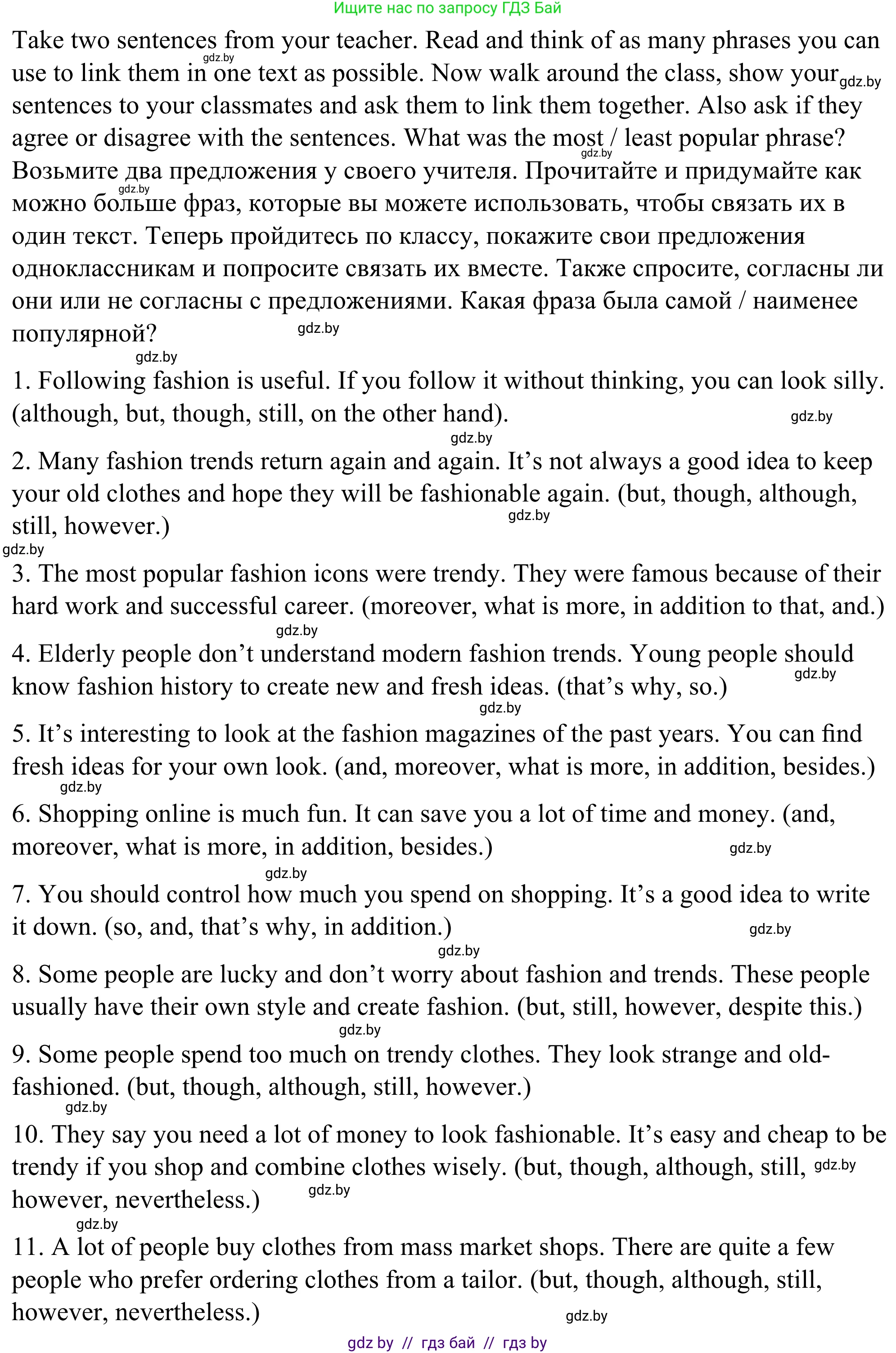 Английский язык (english), 9 класс Учебник (Student's book), авторы: Демченко Наталья Валентиновна, Юхнель Наталья Валентиновна, Романчук Вероника Романовна, Малиновская Елена Александровна, Севрюкова Татьяна Юрьевна, издательство Вышэйшая школа, Минск, 2022, белого цвета, Часть ( Part) 1, страница 133, номер 4, Решение (продолжение 3)
