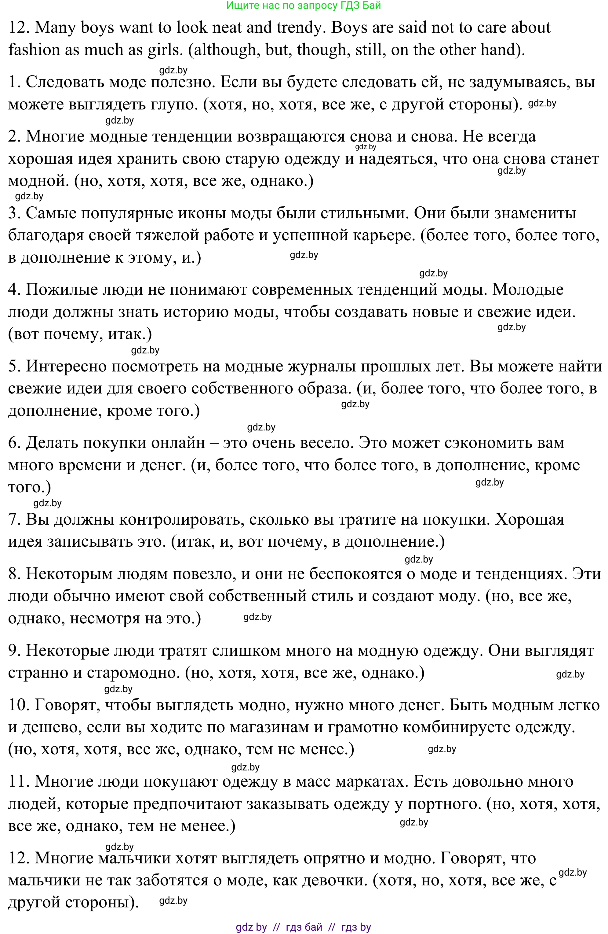Английский язык (english), 9 класс Учебник (Student's book), авторы: Демченко Наталья Валентиновна, Юхнель Наталья Валентиновна, Романчук Вероника Романовна, Малиновская Елена Александровна, Севрюкова Татьяна Юрьевна, издательство Вышэйшая школа, Минск, 2022, белого цвета, Часть ( Part) 1, страница 133, номер 4, Решение (продолжение 4)
