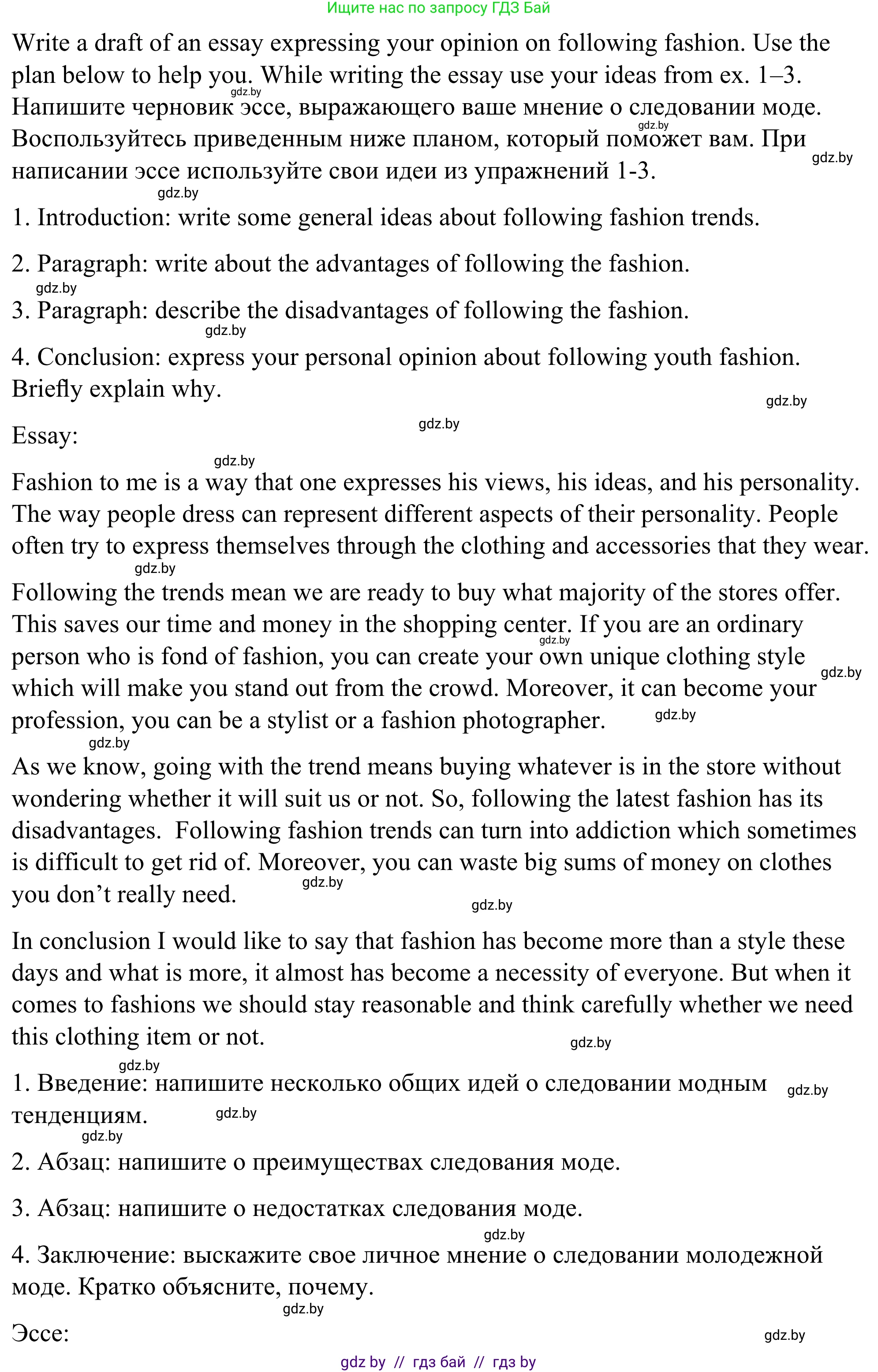Английский язык (english), 9 класс Учебник (Student's book), авторы: Демченко Наталья Валентиновна, Юхнель Наталья Валентиновна, Романчук Вероника Романовна, Малиновская Елена Александровна, Севрюкова Татьяна Юрьевна, издательство Вышэйшая школа, Минск, 2022, белого цвета, Часть ( Part) 1, страница 134, номер 5, Решение (продолжение 2)