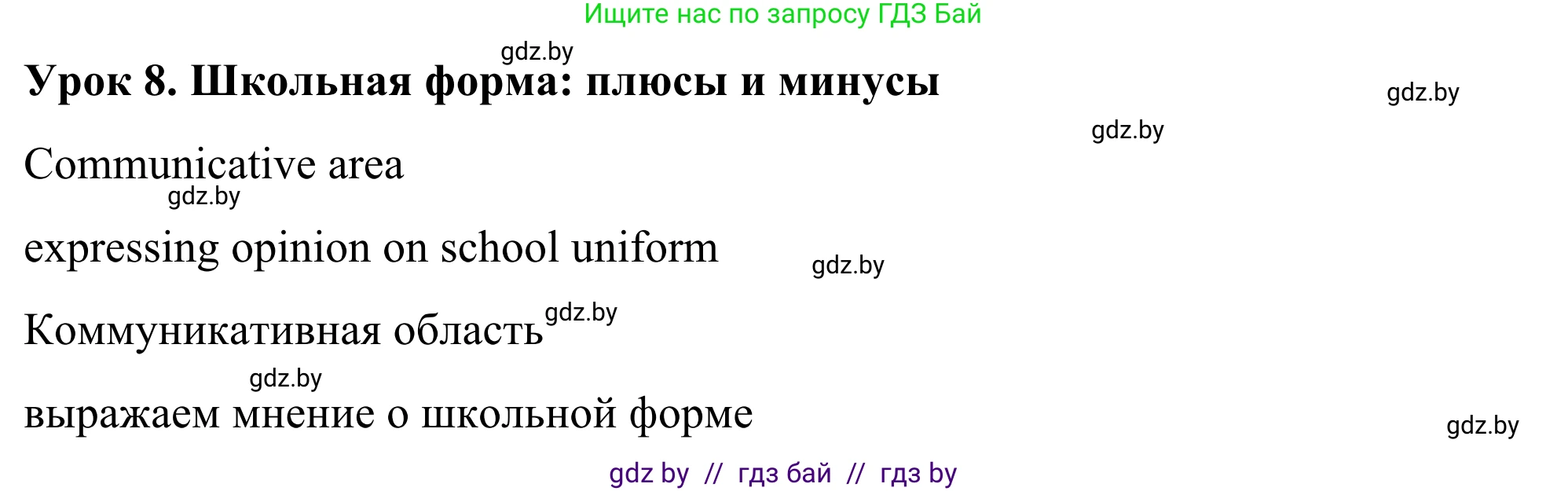 Английский язык (english), 9 класс Учебник (Student's book), авторы: Демченко Наталья Валентиновна, Юхнель Наталья Валентиновна, Романчук Вероника Романовна, Малиновская Елена Александровна, Севрюкова Татьяна Юрьевна, издательство Вышэйшая школа, Минск, 2022, белого цвета, Часть ( Part) 1, страница 135, номер 1, Решение