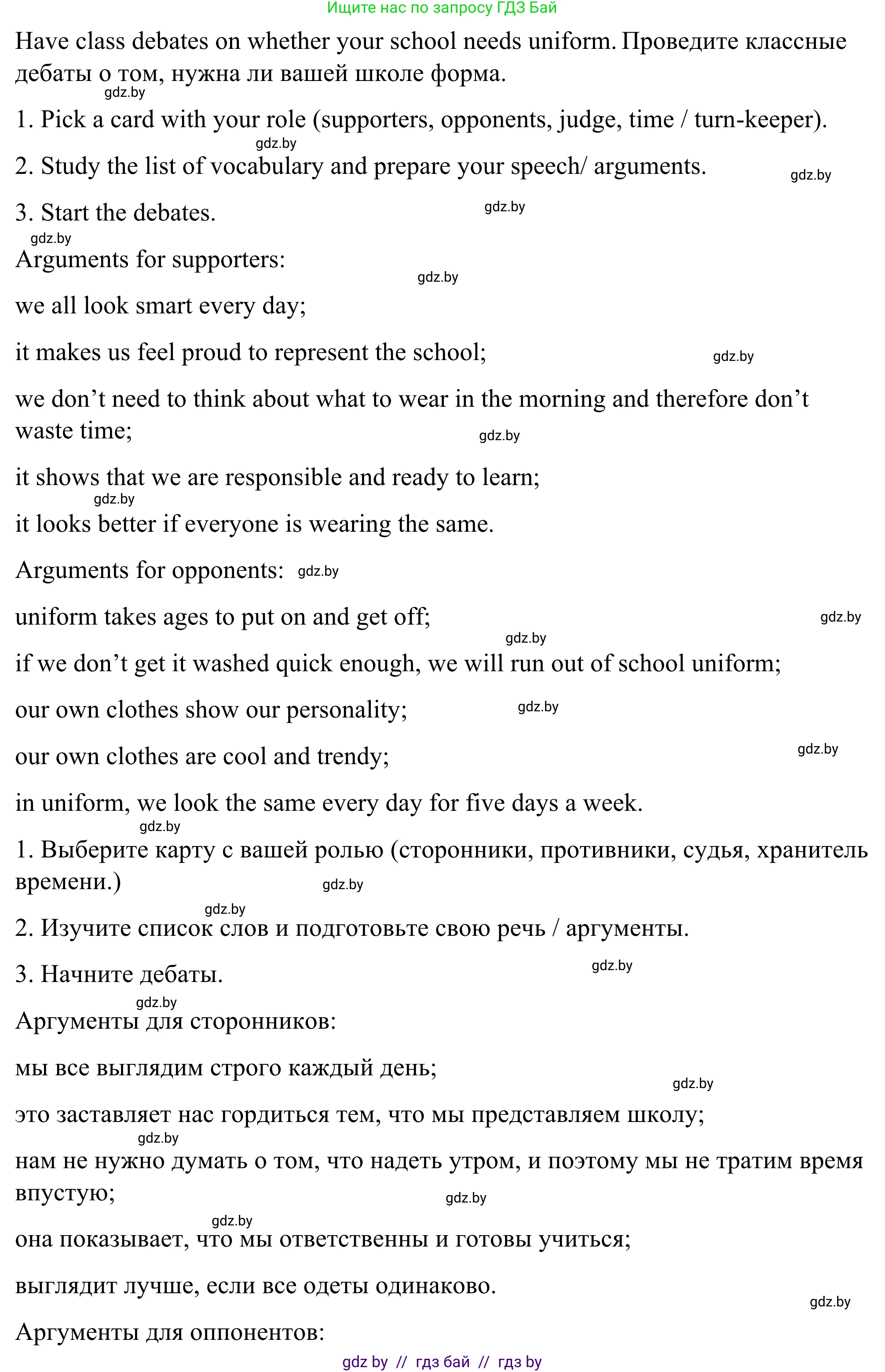 Английский язык (english), 9 класс Учебник (Student's book), авторы: Демченко Наталья Валентиновна, Юхнель Наталья Валентиновна, Романчук Вероника Романовна, Малиновская Елена Александровна, Севрюкова Татьяна Юрьевна, издательство Вышэйшая школа, Минск, 2022, белого цвета, Часть ( Part) 1, страница 139, номер 5, Решение (продолжение 2)