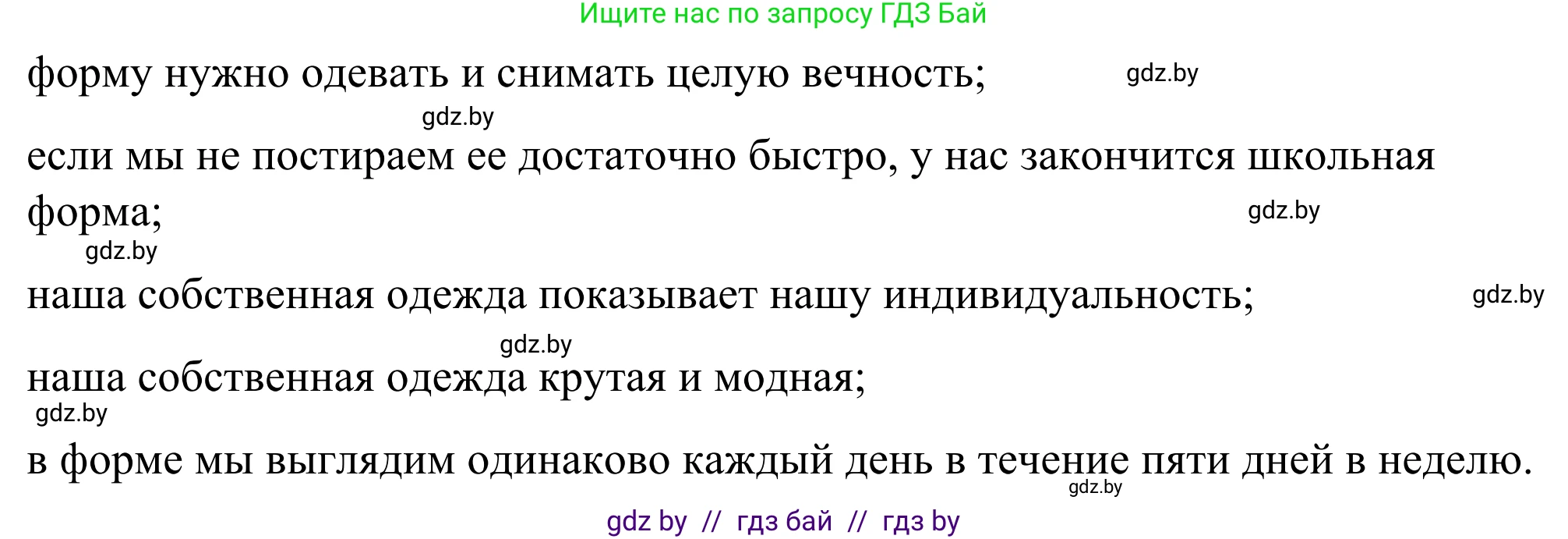 Английский язык (english), 9 класс Учебник (Student's book), авторы: Демченко Наталья Валентиновна, Юхнель Наталья Валентиновна, Романчук Вероника Романовна, Малиновская Елена Александровна, Севрюкова Татьяна Юрьевна, издательство Вышэйшая школа, Минск, 2022, белого цвета, Часть ( Part) 1, страница 139, номер 5, Решение (продолжение 3)