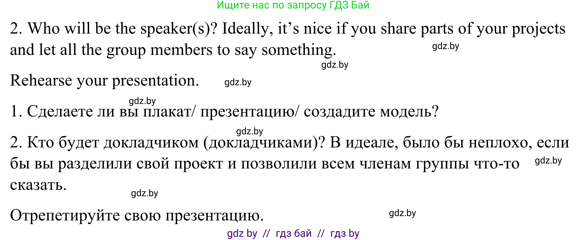 Английский язык (english), 9 класс Учебник (Student's book), авторы: Демченко Наталья Валентиновна, Юхнель Наталья Валентиновна, Романчук Вероника Романовна, Малиновская Елена Александровна, Севрюкова Татьяна Юрьевна, издательство Вышэйшая школа, Минск, 2022, белого цвета, Часть ( Part) 1, страница 139, Решение (продолжение 5)