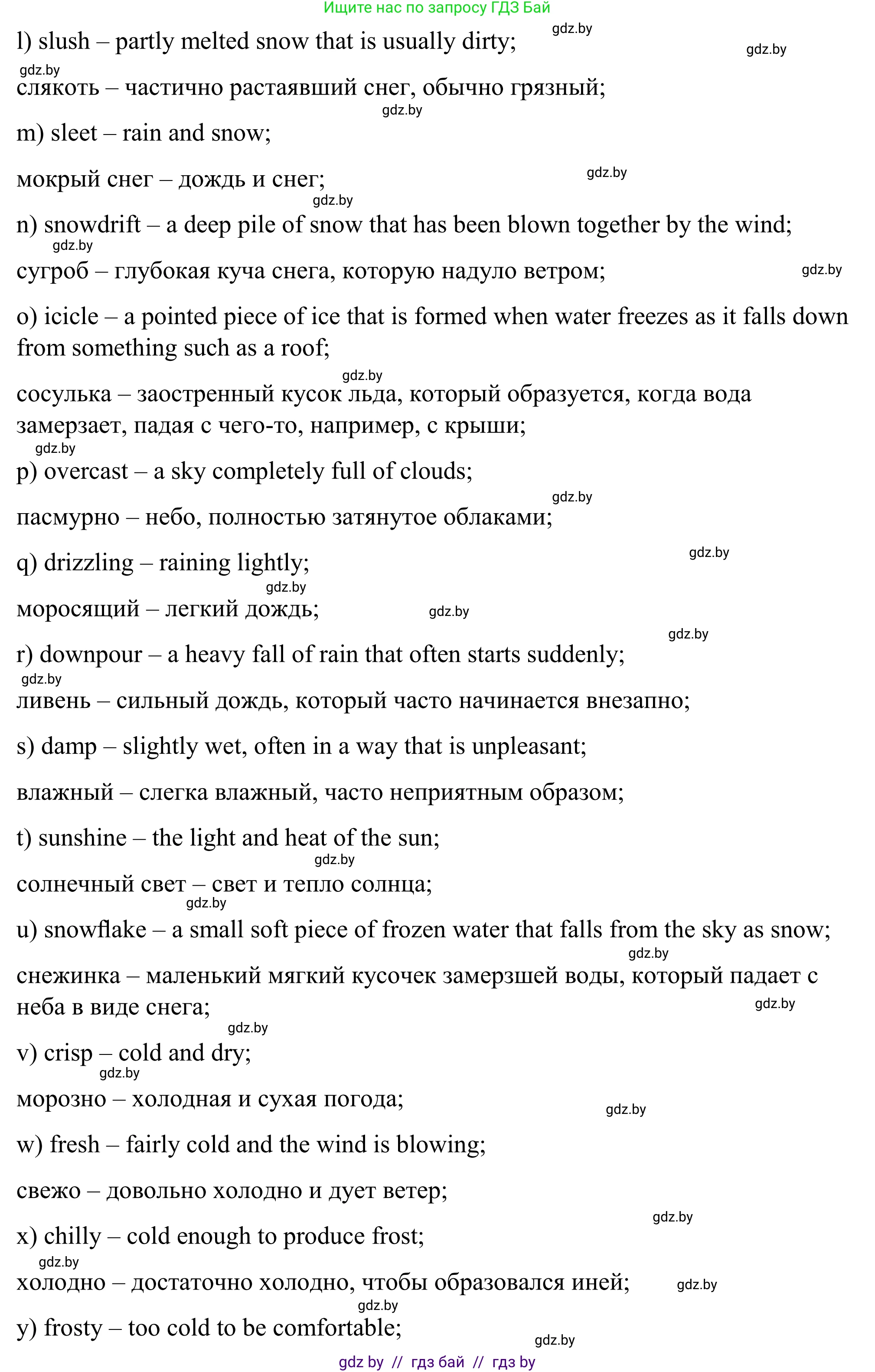 Английский язык (english), 9 класс Учебник (Student's book), авторы: Демченко Наталья Валентиновна, Юхнель Наталья Валентиновна, Романчук Вероника Романовна, Малиновская Елена Александровна, Севрюкова Татьяна Юрьевна, издательство Вышэйшая школа, Минск, 2022, белого цвета, Часть ( Part) 2, страница 5, номер 2, Решение (продолжение 4)