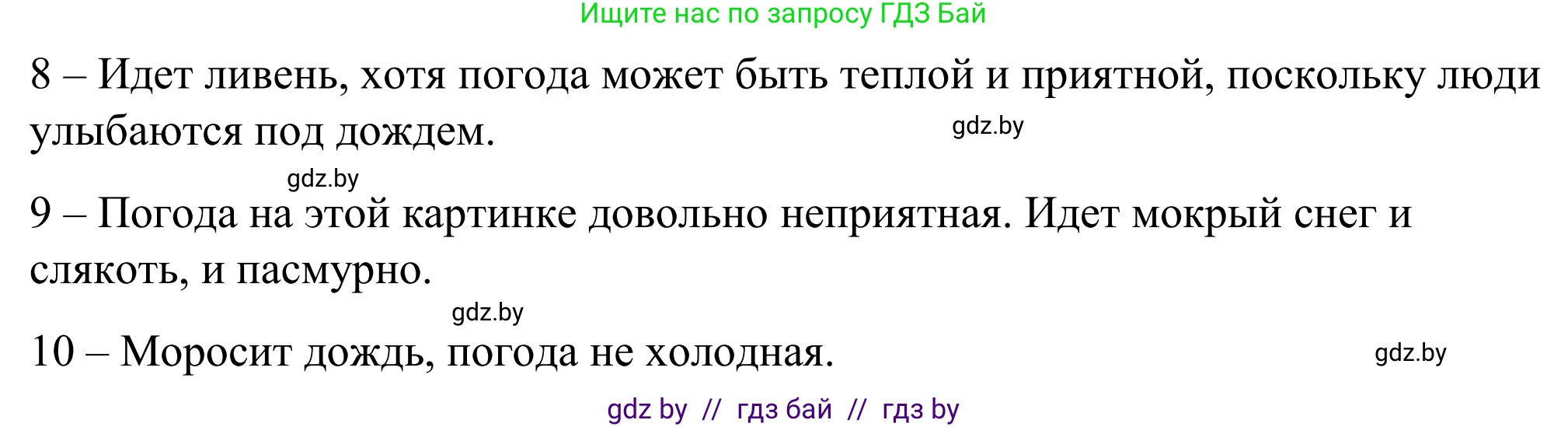 Английский язык (english), 9 класс Учебник (Student's book), авторы: Демченко Наталья Валентиновна, Юхнель Наталья Валентиновна, Романчук Вероника Романовна, Малиновская Елена Александровна, Севрюкова Татьяна Юрьевна, издательство Вышэйшая школа, Минск, 2022, белого цвета, Часть ( Part) 2, страница 6, номер 3, Решение (продолжение 3)