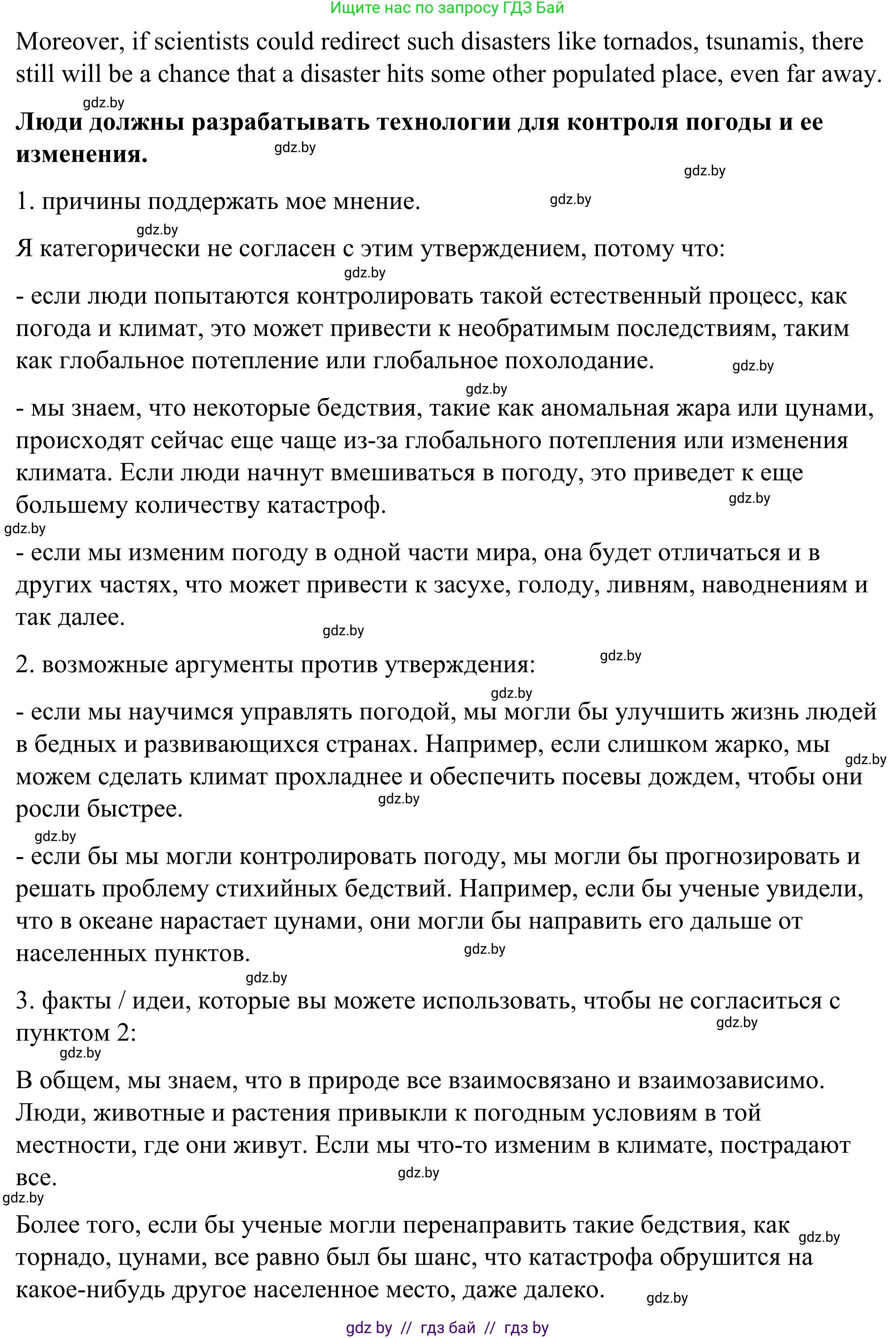 Английский язык (english), 9 класс Учебник (Student's book), авторы: Демченко Наталья Валентиновна, Юхнель Наталья Валентиновна, Романчук Вероника Романовна, Малиновская Елена Александровна, Севрюкова Татьяна Юрьевна, издательство Вышэйшая школа, Минск, 2022, белого цвета, Часть ( Part) 2, страница 31, Решение (продолжение 4)