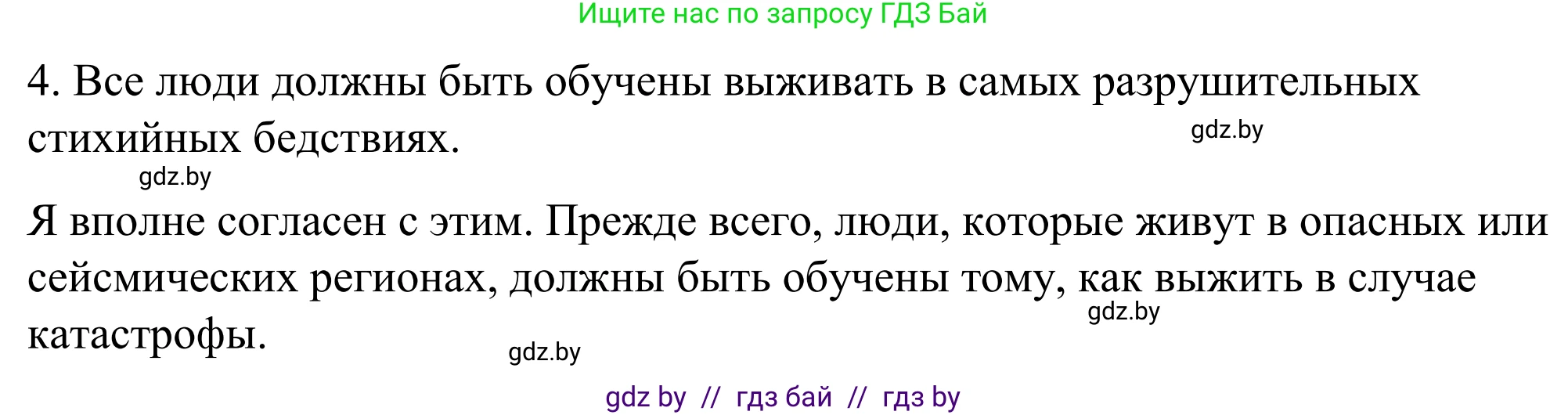 Английский язык (english), 9 класс Учебник (Student's book), авторы: Демченко Наталья Валентиновна, Юхнель Наталья Валентиновна, Романчук Вероника Романовна, Малиновская Елена Александровна, Севрюкова Татьяна Юрьевна, издательство Вышэйшая школа, Минск, 2022, белого цвета, Часть ( Part) 2, страница 33, Решение (продолжение 3)