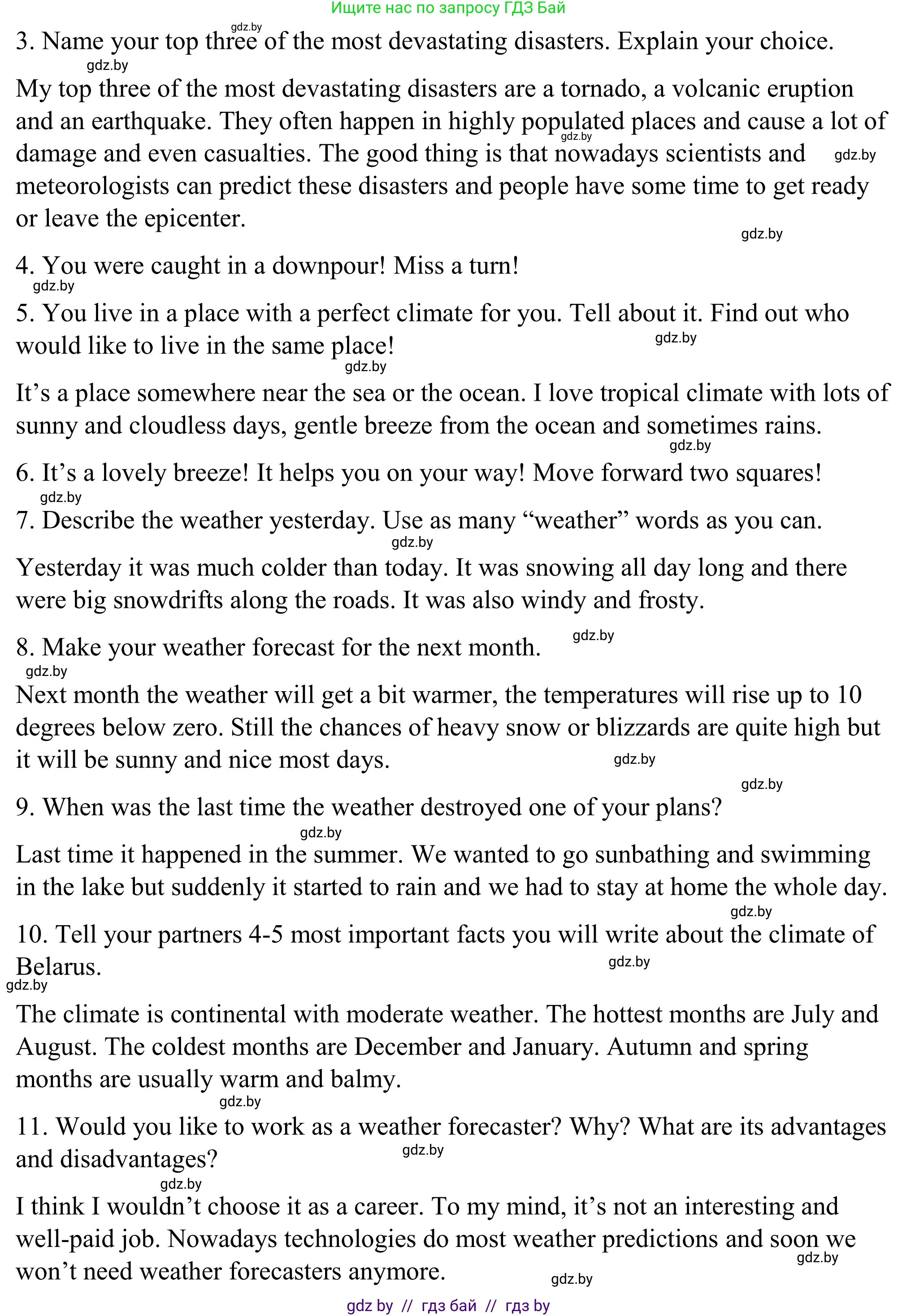 Английский язык (english), 9 класс Учебник (Student's book), авторы: Демченко Наталья Валентиновна, Юхнель Наталья Валентиновна, Романчук Вероника Романовна, Малиновская Елена Александровна, Севрюкова Татьяна Юрьевна, издательство Вышэйшая школа, Минск, 2022, белого цвета, Часть ( Part) 2, страница 33, номер 1, Решение (продолжение 2)