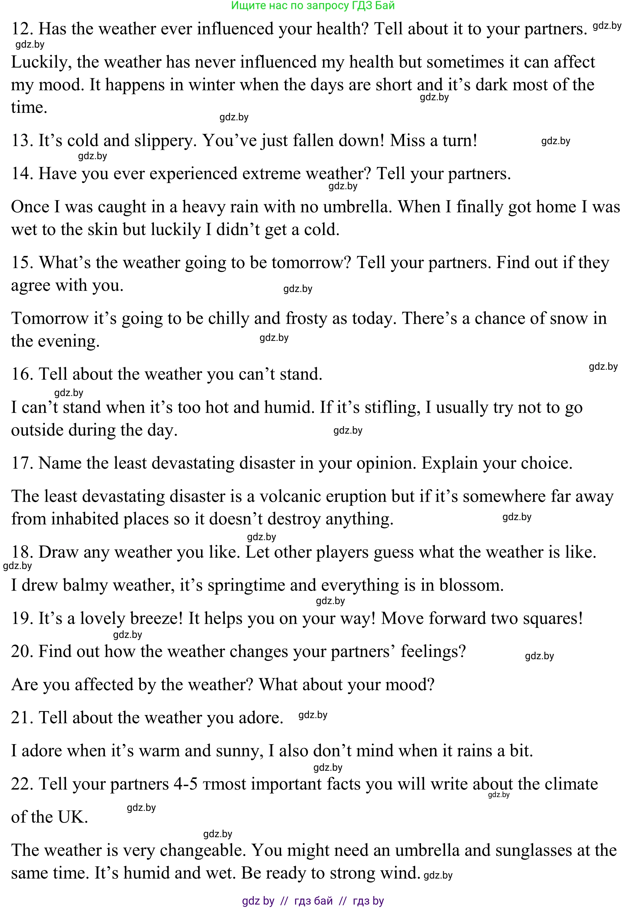 Английский язык (english), 9 класс Учебник (Student's book), авторы: Демченко Наталья Валентиновна, Юхнель Наталья Валентиновна, Романчук Вероника Романовна, Малиновская Елена Александровна, Севрюкова Татьяна Юрьевна, издательство Вышэйшая школа, Минск, 2022, белого цвета, Часть ( Part) 2, страница 33, номер 1, Решение (продолжение 3)