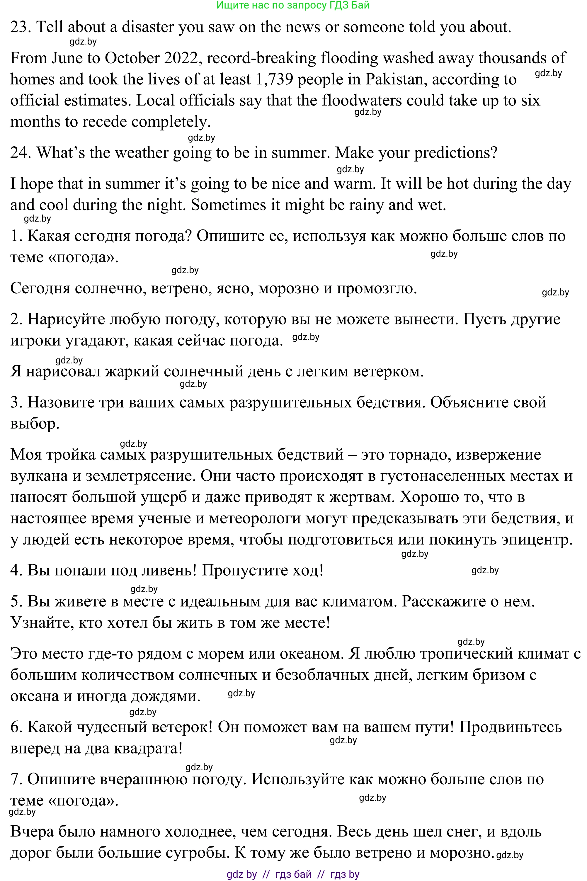 Английский язык (english), 9 класс Учебник (Student's book), авторы: Демченко Наталья Валентиновна, Юхнель Наталья Валентиновна, Романчук Вероника Романовна, Малиновская Елена Александровна, Севрюкова Татьяна Юрьевна, издательство Вышэйшая школа, Минск, 2022, белого цвета, Часть ( Part) 2, страница 33, номер 1, Решение (продолжение 4)