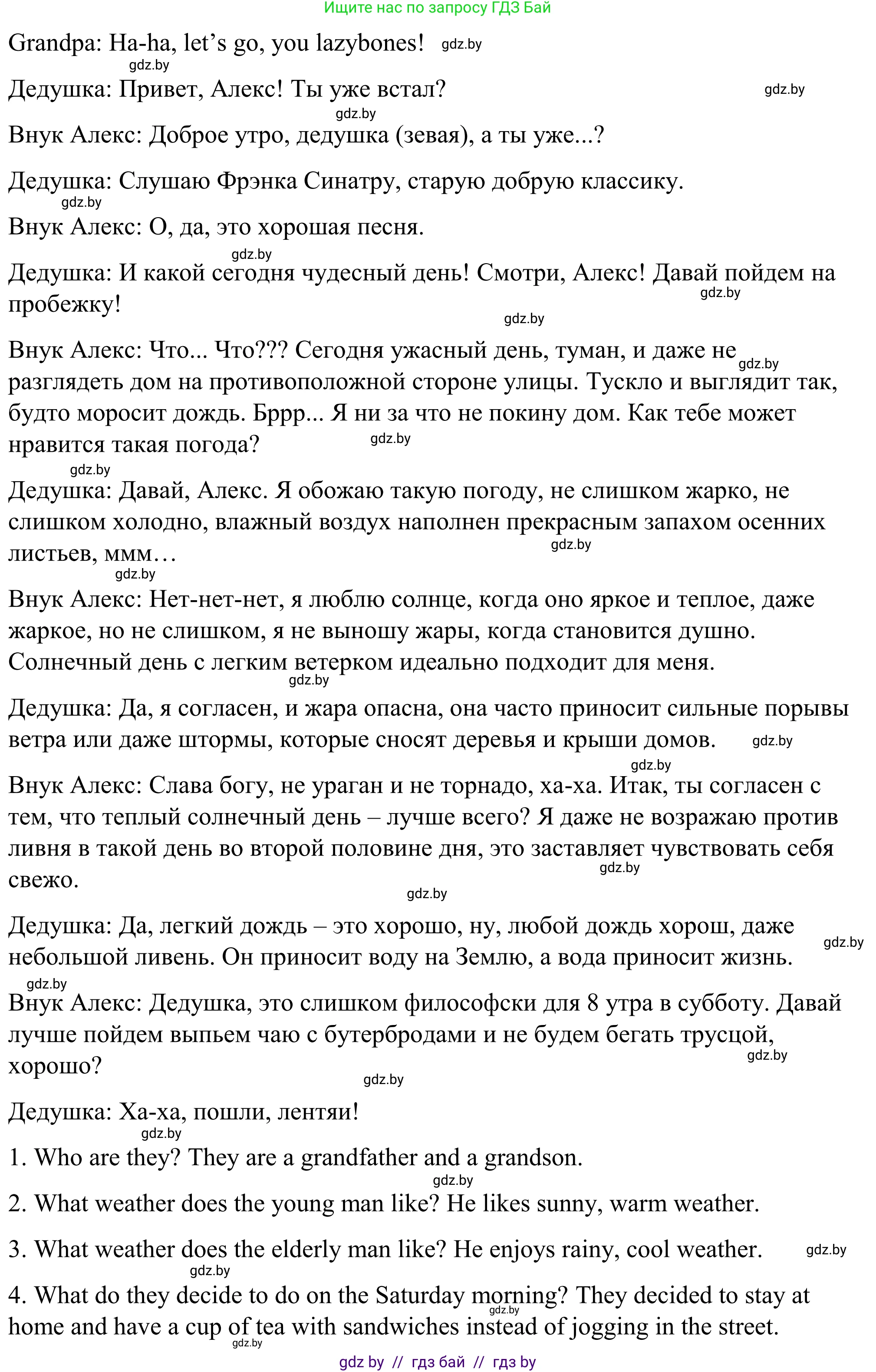 Английский язык (english), 9 класс Учебник (Student's book), авторы: Демченко Наталья Валентиновна, Юхнель Наталья Валентиновна, Романчук Вероника Романовна, Малиновская Елена Александровна, Севрюкова Татьяна Юрьевна, издательство Вышэйшая школа, Минск, 2022, белого цвета, Часть ( Part) 2, страница 7, номер 2, Решение (продолжение 2)
