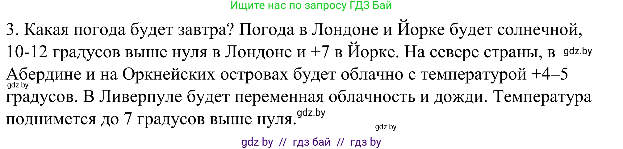 Английский язык (english), 9 класс Учебник (Student's book), авторы: Демченко Наталья Валентиновна, Юхнель Наталья Валентиновна, Романчук Вероника Романовна, Малиновская Елена Александровна, Севрюкова Татьяна Юрьевна, издательство Вышэйшая школа, Минск, 2022, белого цвета, Часть ( Part) 2, страница 9, номер 2, Решение (продолжение 3)