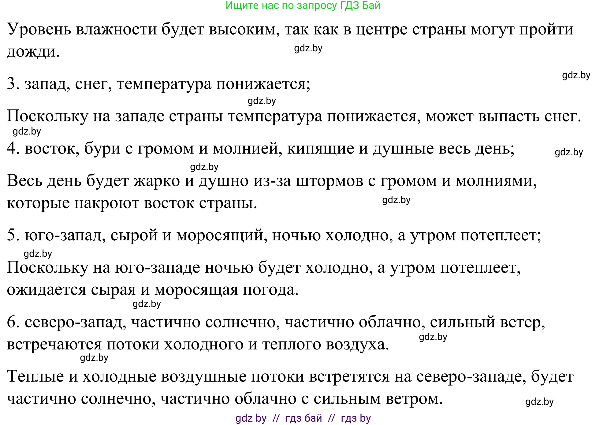 Английский язык (english), 9 класс Учебник (Student's book), авторы: Демченко Наталья Валентиновна, Юхнель Наталья Валентиновна, Романчук Вероника Романовна, Малиновская Елена Александровна, Севрюкова Татьяна Юрьевна, издательство Вышэйшая школа, Минск, 2022, белого цвета, Часть ( Part) 2, страница 10, номер 4, Решение (продолжение 4)