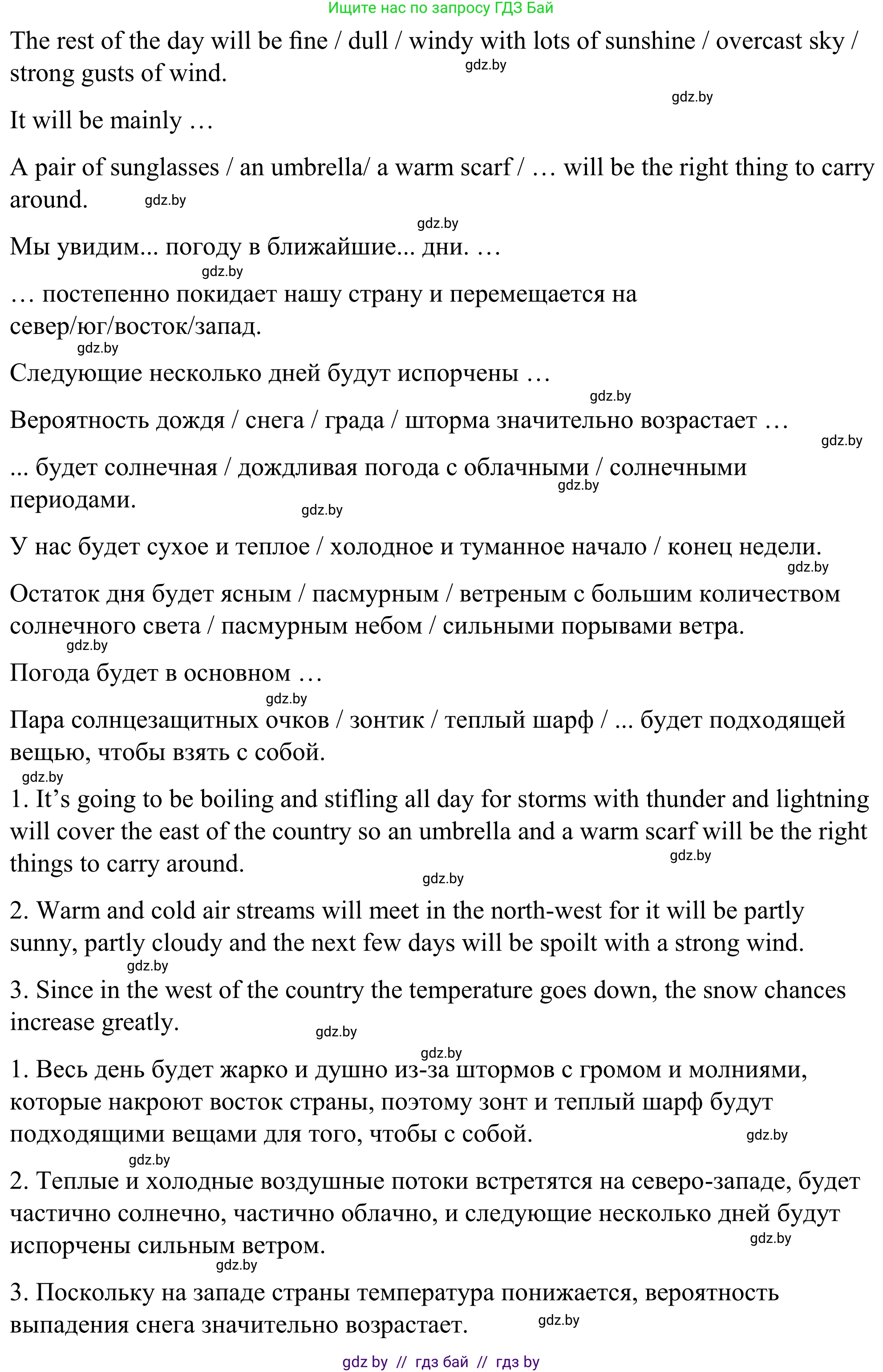 Английский язык (english), 9 класс Учебник (Student's book), авторы: Демченко Наталья Валентиновна, Юхнель Наталья Валентиновна, Романчук Вероника Романовна, Малиновская Елена Александровна, Севрюкова Татьяна Юрьевна, издательство Вышэйшая школа, Минск, 2022, белого цвета, Часть ( Part) 2, страница 11, номер 5, Решение (продолжение 2)