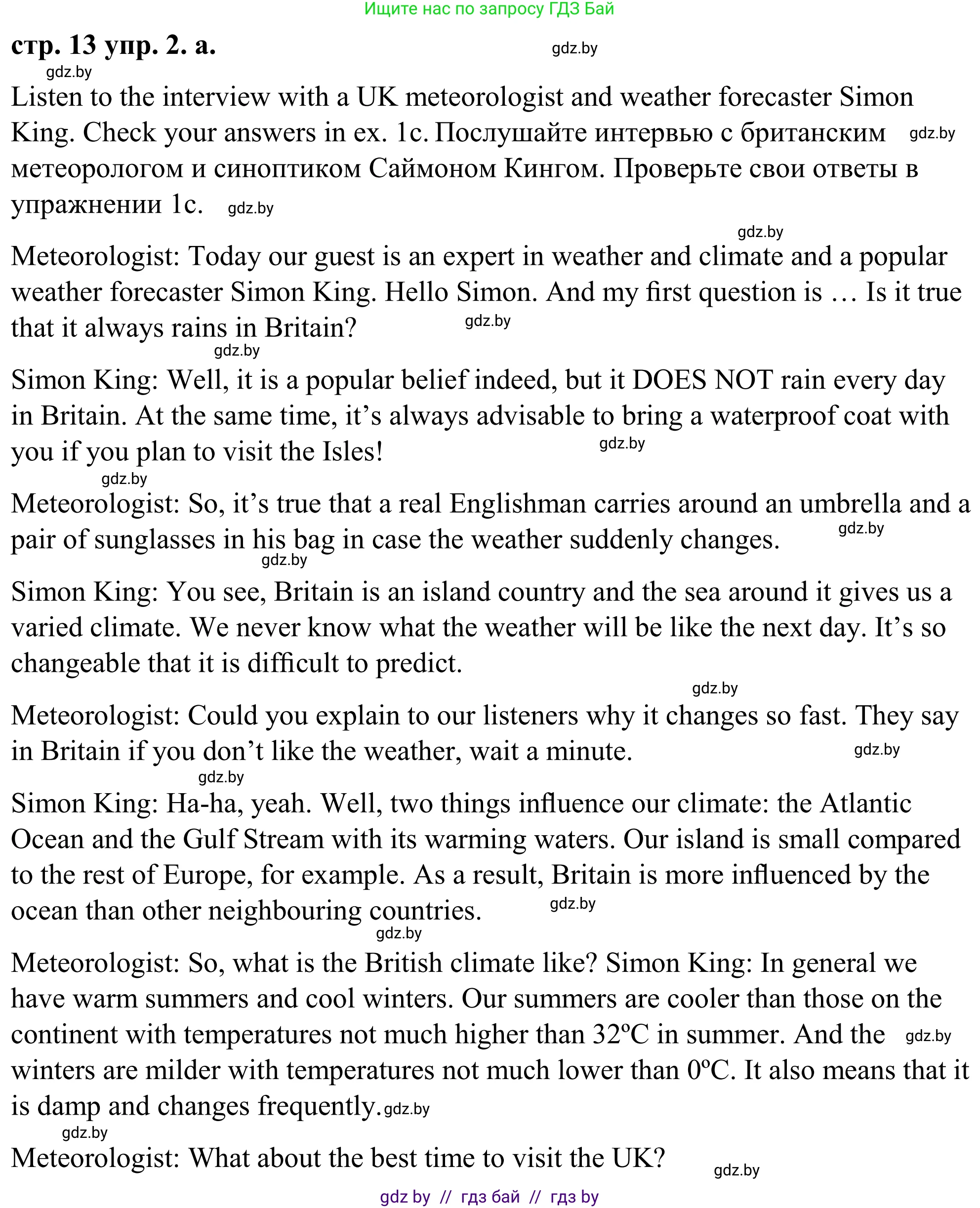 Английский язык (english), 9 класс Учебник (Student's book), авторы: Демченко Наталья Валентиновна, Юхнель Наталья Валентиновна, Романчук Вероника Романовна, Малиновская Елена Александровна, Севрюкова Татьяна Юрьевна, издательство Вышэйшая школа, Минск, 2022, белого цвета, Часть ( Part) 2, страница 13, номер 2, Решение