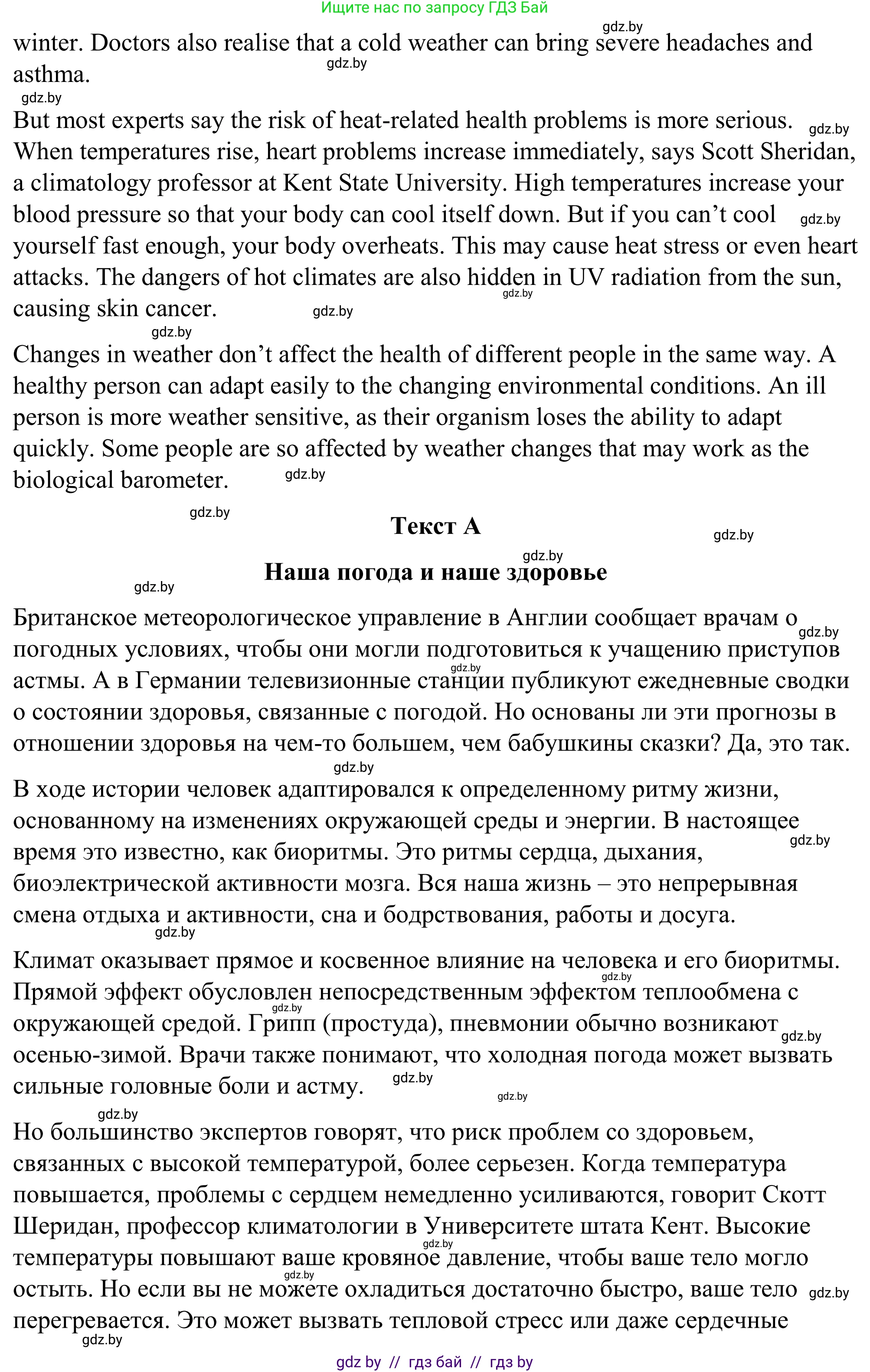Английский язык (english), 9 класс Учебник (Student's book), авторы: Демченко Наталья Валентиновна, Юхнель Наталья Валентиновна, Романчук Вероника Романовна, Малиновская Елена Александровна, Севрюкова Татьяна Юрьевна, издательство Вышэйшая школа, Минск, 2022, белого цвета, Часть ( Part) 2, страница 16, номер 2, Решение (продолжение 2)