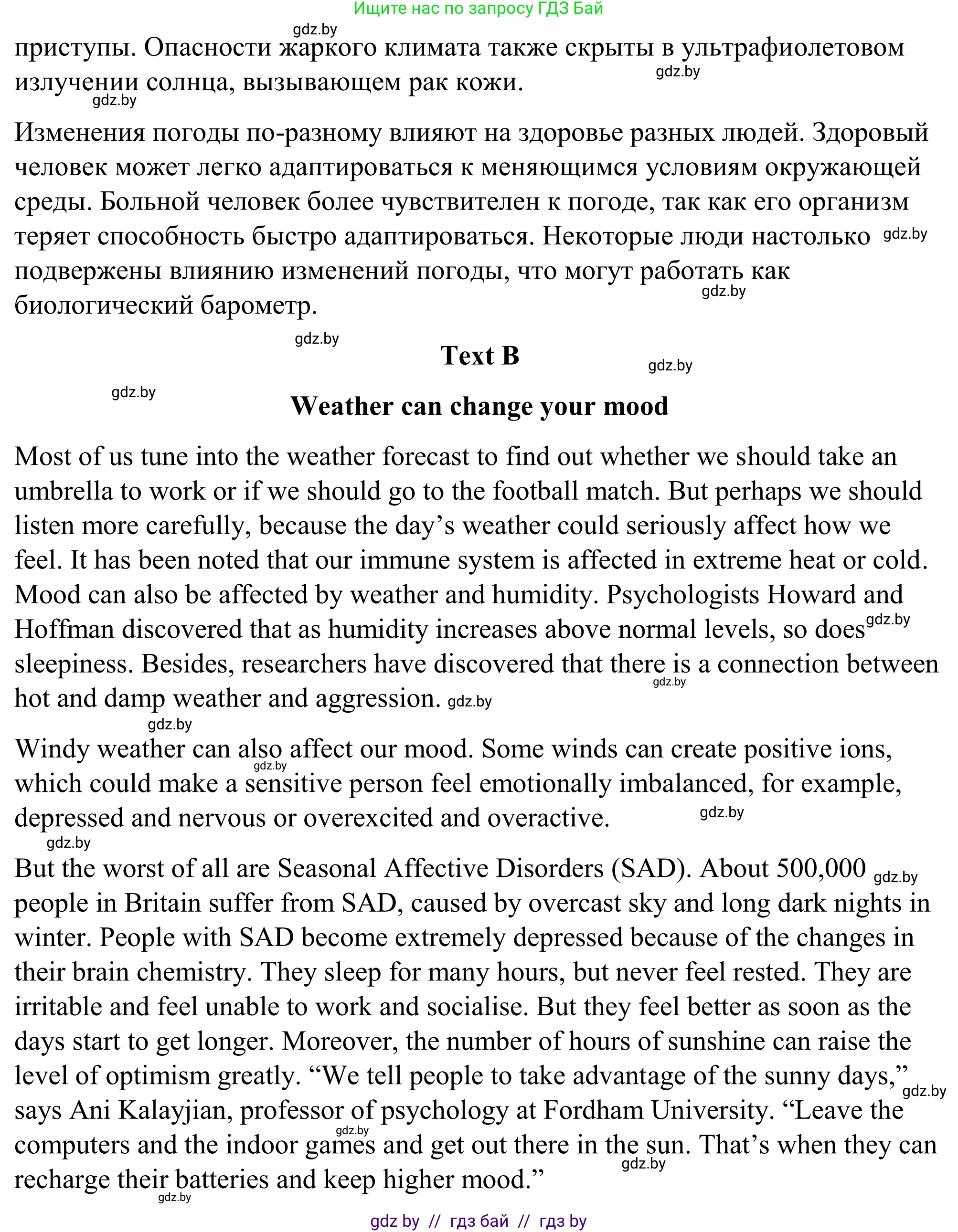 Английский язык (english), 9 класс Учебник (Student's book), авторы: Демченко Наталья Валентиновна, Юхнель Наталья Валентиновна, Романчук Вероника Романовна, Малиновская Елена Александровна, Севрюкова Татьяна Юрьевна, издательство Вышэйшая школа, Минск, 2022, белого цвета, Часть ( Part) 2, страница 16, номер 2, Решение (продолжение 3)