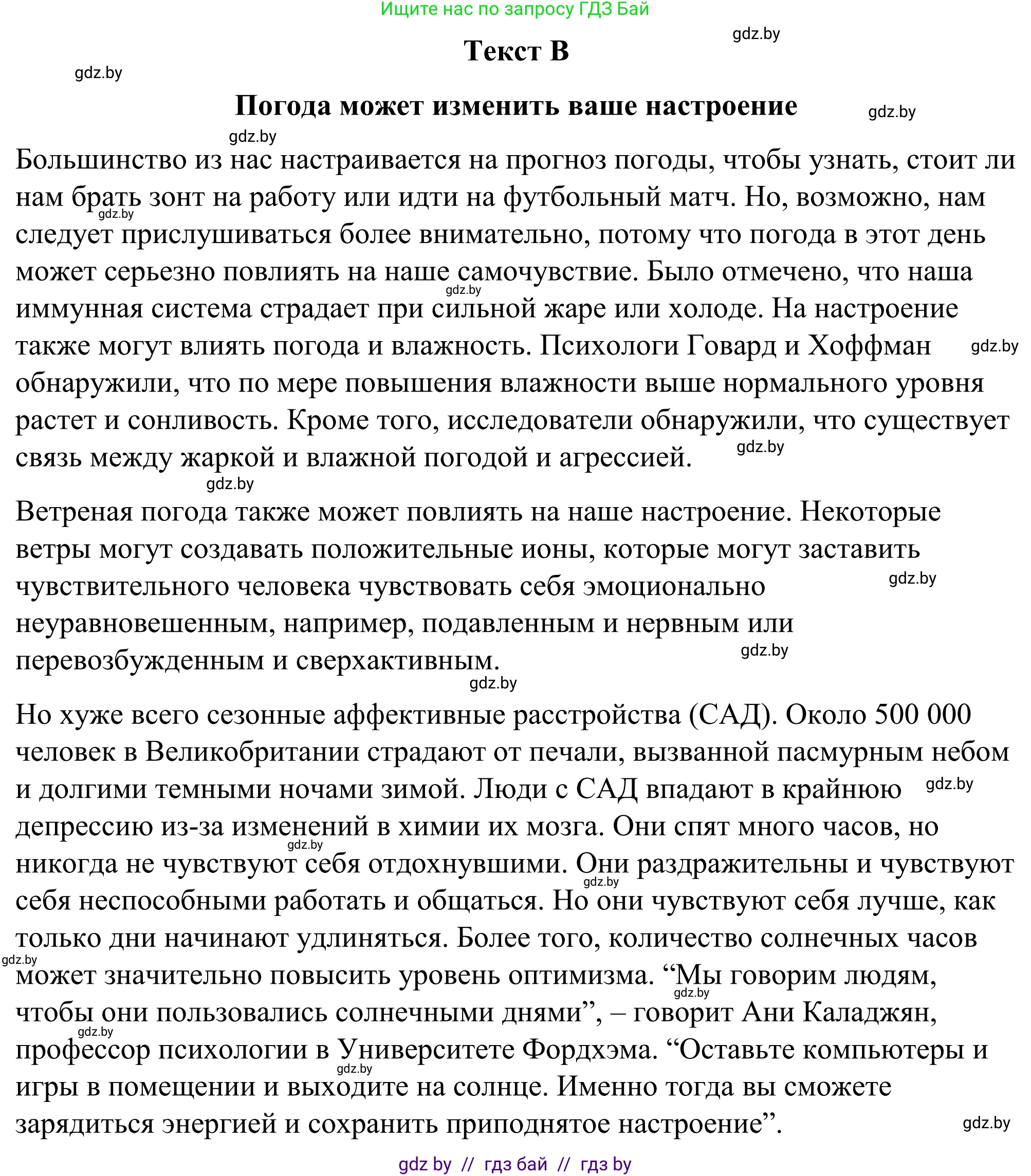 Английский язык (english), 9 класс Учебник (Student's book), авторы: Демченко Наталья Валентиновна, Юхнель Наталья Валентиновна, Романчук Вероника Романовна, Малиновская Елена Александровна, Севрюкова Татьяна Юрьевна, издательство Вышэйшая школа, Минск, 2022, белого цвета, Часть ( Part) 2, страница 16, номер 2, Решение (продолжение 4)