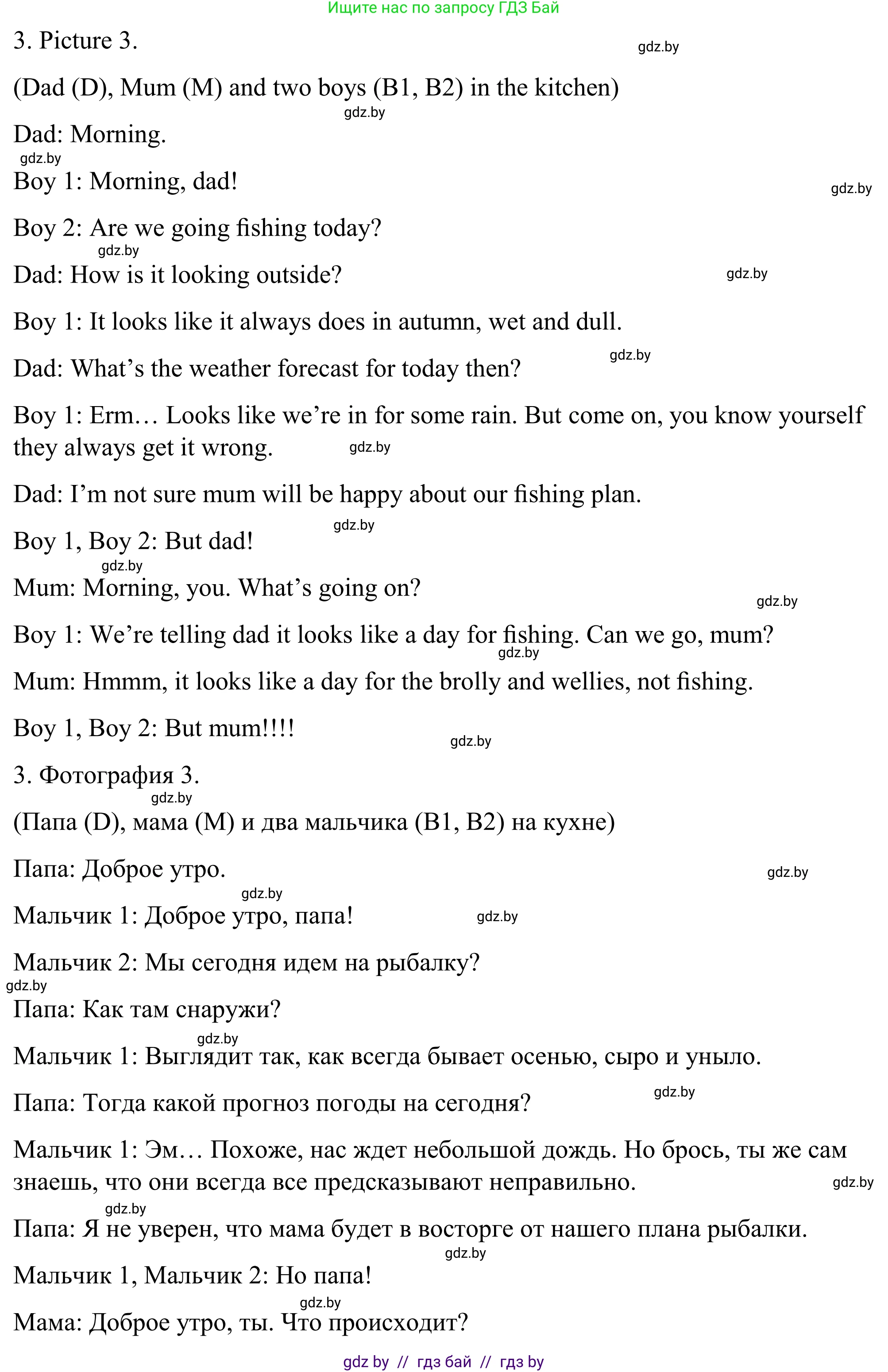 Английский язык (english), 9 класс Учебник (Student's book), авторы: Демченко Наталья Валентиновна, Юхнель Наталья Валентиновна, Романчук Вероника Романовна, Малиновская Елена Александровна, Севрюкова Татьяна Юрьевна, издательство Вышэйшая школа, Минск, 2022, белого цвета, Часть ( Part) 2, страница 19, номер 2, Решение (продолжение 3)