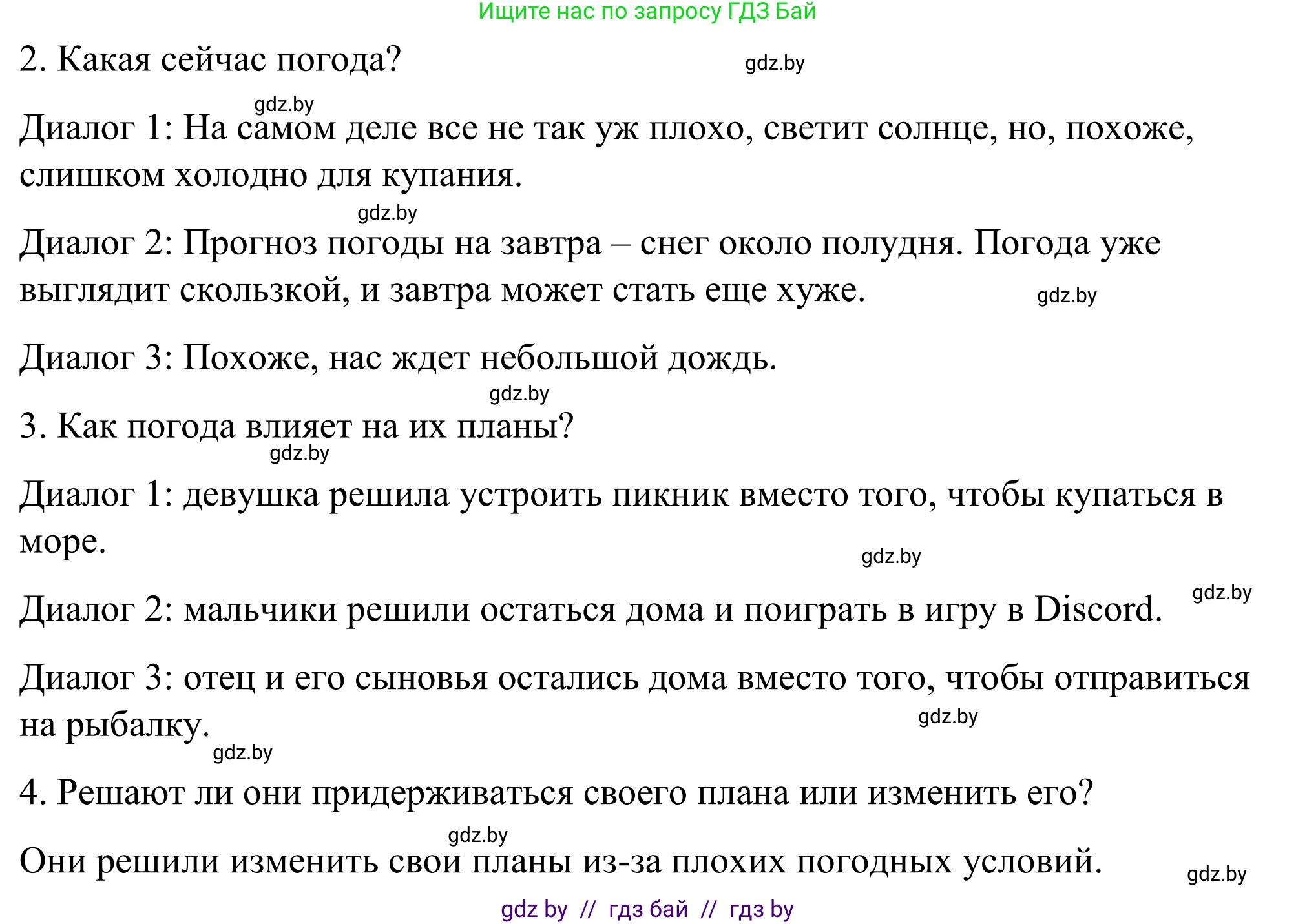 Английский язык (english), 9 класс Учебник (Student's book), авторы: Демченко Наталья Валентиновна, Юхнель Наталья Валентиновна, Романчук Вероника Романовна, Малиновская Елена Александровна, Севрюкова Татьяна Юрьевна, издательство Вышэйшая школа, Минск, 2022, белого цвета, Часть ( Part) 2, страница 19, номер 2, Решение (продолжение 5)