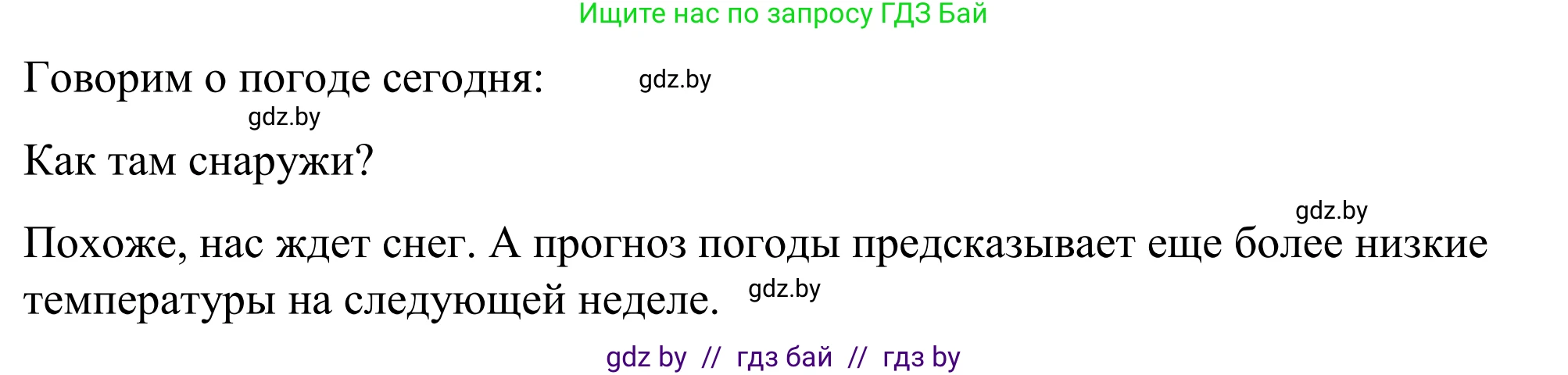Английский язык (english), 9 класс Учебник (Student's book), авторы: Демченко Наталья Валентиновна, Юхнель Наталья Валентиновна, Романчук Вероника Романовна, Малиновская Елена Александровна, Севрюкова Татьяна Юрьевна, издательство Вышэйшая школа, Минск, 2022, белого цвета, Часть ( Part) 2, страница 20, номер 3, Решение (продолжение 4)
