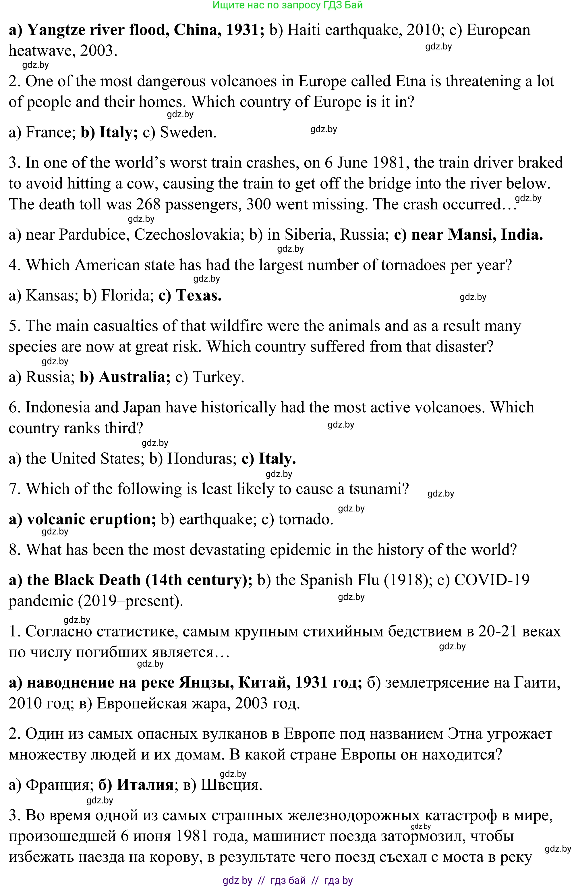 Английский язык (english), 9 класс Учебник (Student's book), авторы: Демченко Наталья Валентиновна, Юхнель Наталья Валентиновна, Романчук Вероника Романовна, Малиновская Елена Александровна, Севрюкова Татьяна Юрьевна, издательство Вышэйшая школа, Минск, 2022, белого цвета, Часть ( Part) 2, страница 22, номер 3, Решение (продолжение 2)