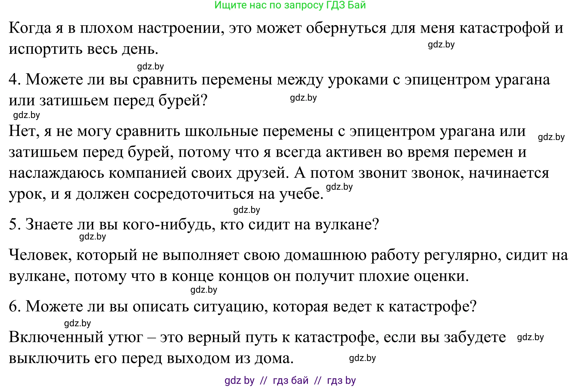 Английский язык (english), 9 класс Учебник (Student's book), авторы: Демченко Наталья Валентиновна, Юхнель Наталья Валентиновна, Романчук Вероника Романовна, Малиновская Елена Александровна, Севрюкова Татьяна Юрьевна, издательство Вышэйшая школа, Минск, 2022, белого цвета, Часть ( Part) 2, страница 24, номер 5, Решение (продолжение 4)