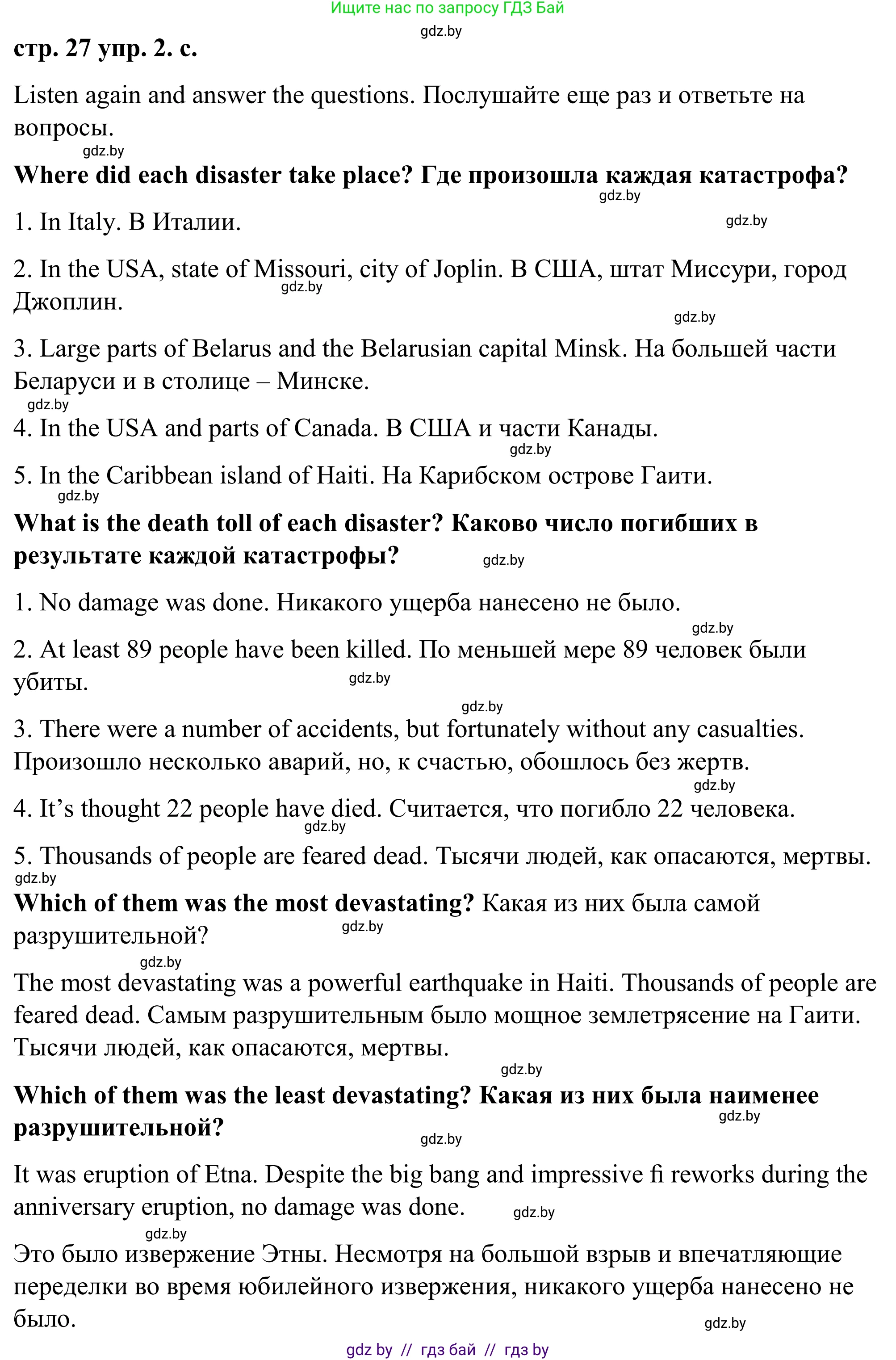 Английский язык (english), 9 класс Учебник (Student's book), авторы: Демченко Наталья Валентиновна, Юхнель Наталья Валентиновна, Романчук Вероника Романовна, Малиновская Елена Александровна, Севрюкова Татьяна Юрьевна, издательство Вышэйшая школа, Минск, 2022, белого цвета, Часть ( Part) 2, страница 26, номер 2, Решение (продолжение 4)
