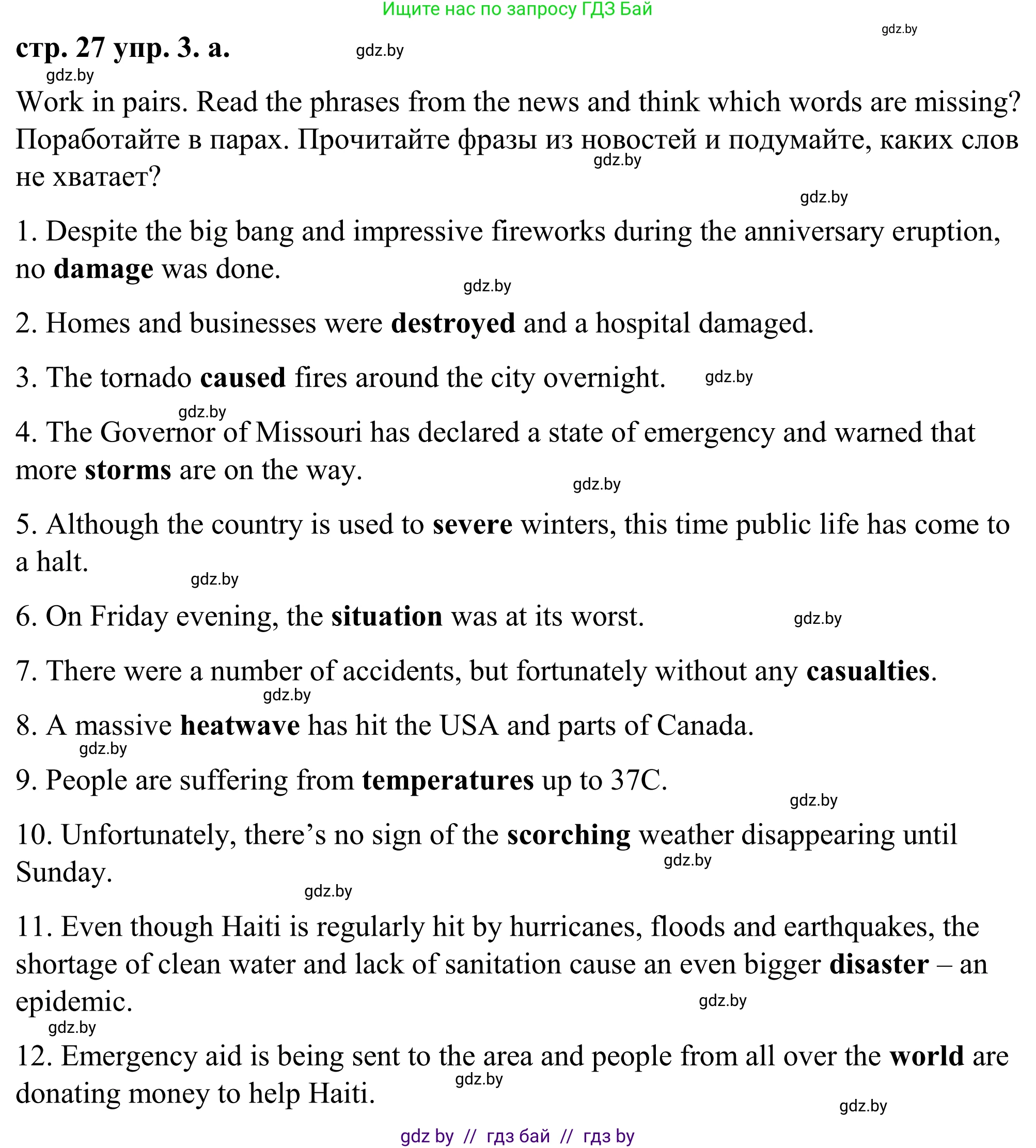 Английский язык (english), 9 класс Учебник (Student's book), авторы: Демченко Наталья Валентиновна, Юхнель Наталья Валентиновна, Романчук Вероника Романовна, Малиновская Елена Александровна, Севрюкова Татьяна Юрьевна, издательство Вышэйшая школа, Минск, 2022, белого цвета, Часть ( Part) 2, страница 27, номер 3, Решение