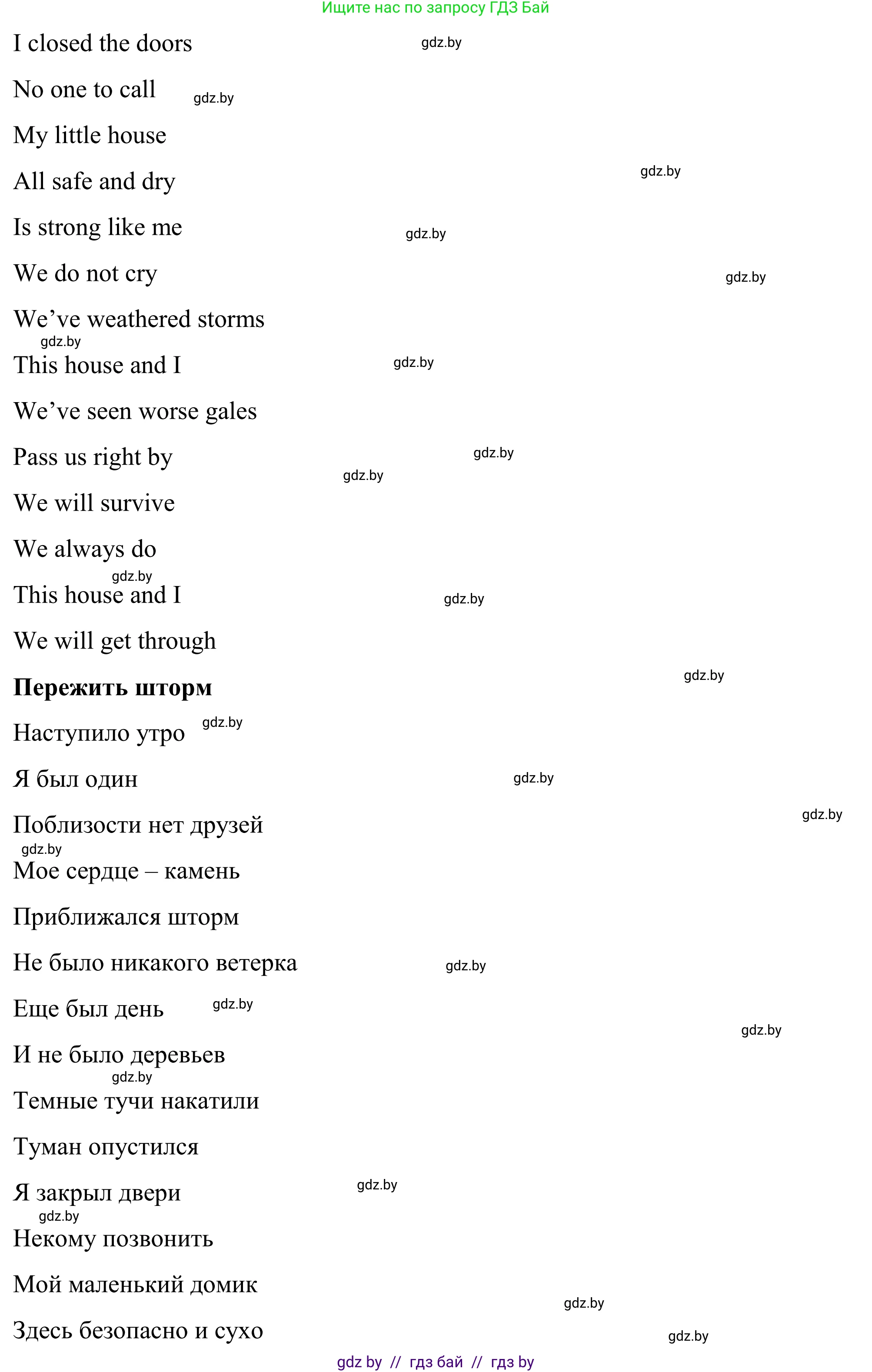 Английский язык (english), 9 класс Учебник (Student's book), авторы: Демченко Наталья Валентиновна, Юхнель Наталья Валентиновна, Романчук Вероника Романовна, Малиновская Елена Александровна, Севрюкова Татьяна Юрьевна, издательство Вышэйшая школа, Минск, 2022, белого цвета, Часть ( Part) 2, страница 29, номер 1, Решение (продолжение 2)