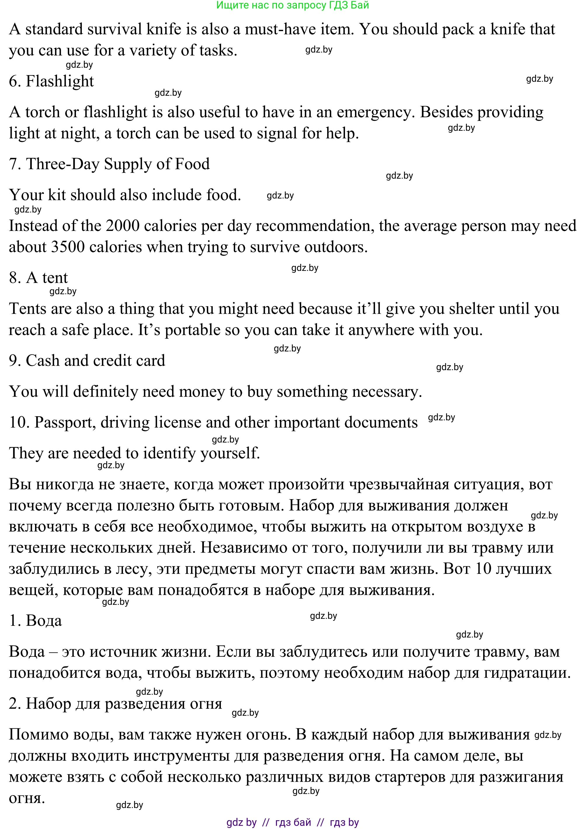 Английский язык (english), 9 класс Учебник (Student's book), авторы: Демченко Наталья Валентиновна, Юхнель Наталья Валентиновна, Романчук Вероника Романовна, Малиновская Елена Александровна, Севрюкова Татьяна Юрьевна, издательство Вышэйшая школа, Минск, 2022, белого цвета, Часть ( Part) 2, страница 31, номер 5, Решение (продолжение 2)