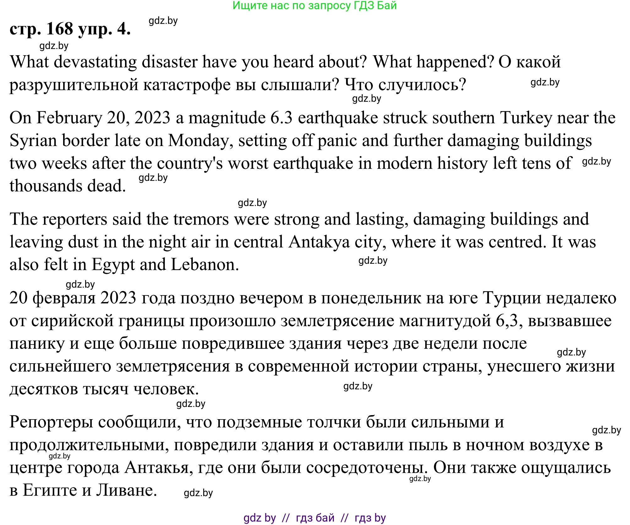 Английский язык (english), 9 класс Учебник (Student's book), авторы: Демченко Наталья Валентиновна, Юхнель Наталья Валентиновна, Романчук Вероника Романовна, Малиновская Елена Александровна, Севрюкова Татьяна Юрьевна, издательство Вышэйшая школа, Минск, 2022, белого цвета, Часть ( Part) 2, страница 167, Решение (продолжение 6)
