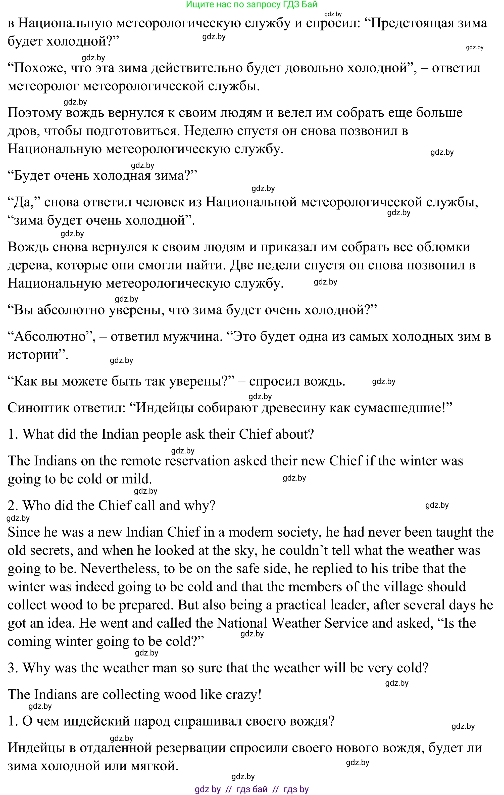 Английский язык (english), 9 класс Учебник (Student's book), авторы: Демченко Наталья Валентиновна, Юхнель Наталья Валентиновна, Романчук Вероника Романовна, Малиновская Елена Александровна, Севрюкова Татьяна Юрьевна, издательство Вышэйшая школа, Минск, 2022, белого цвета, Часть ( Part) 2, страница 169, Решение (продолжение 2)
