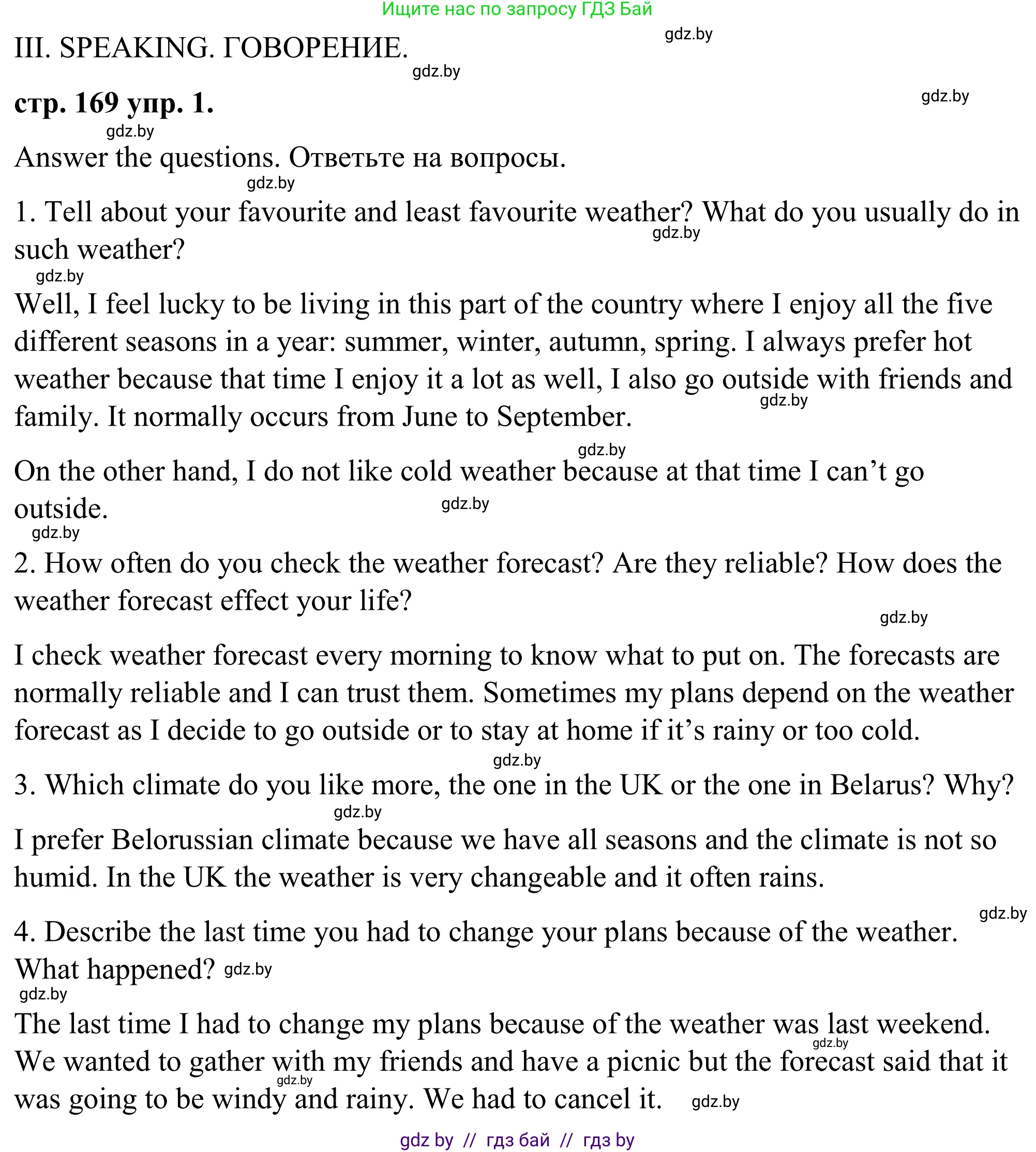 Английский язык (english), 9 класс Учебник (Student's book), авторы: Демченко Наталья Валентиновна, Юхнель Наталья Валентиновна, Романчук Вероника Романовна, Малиновская Елена Александровна, Севрюкова Татьяна Юрьевна, издательство Вышэйшая школа, Минск, 2022, белого цвета, Часть ( Part) 2, страница 169, Решение
