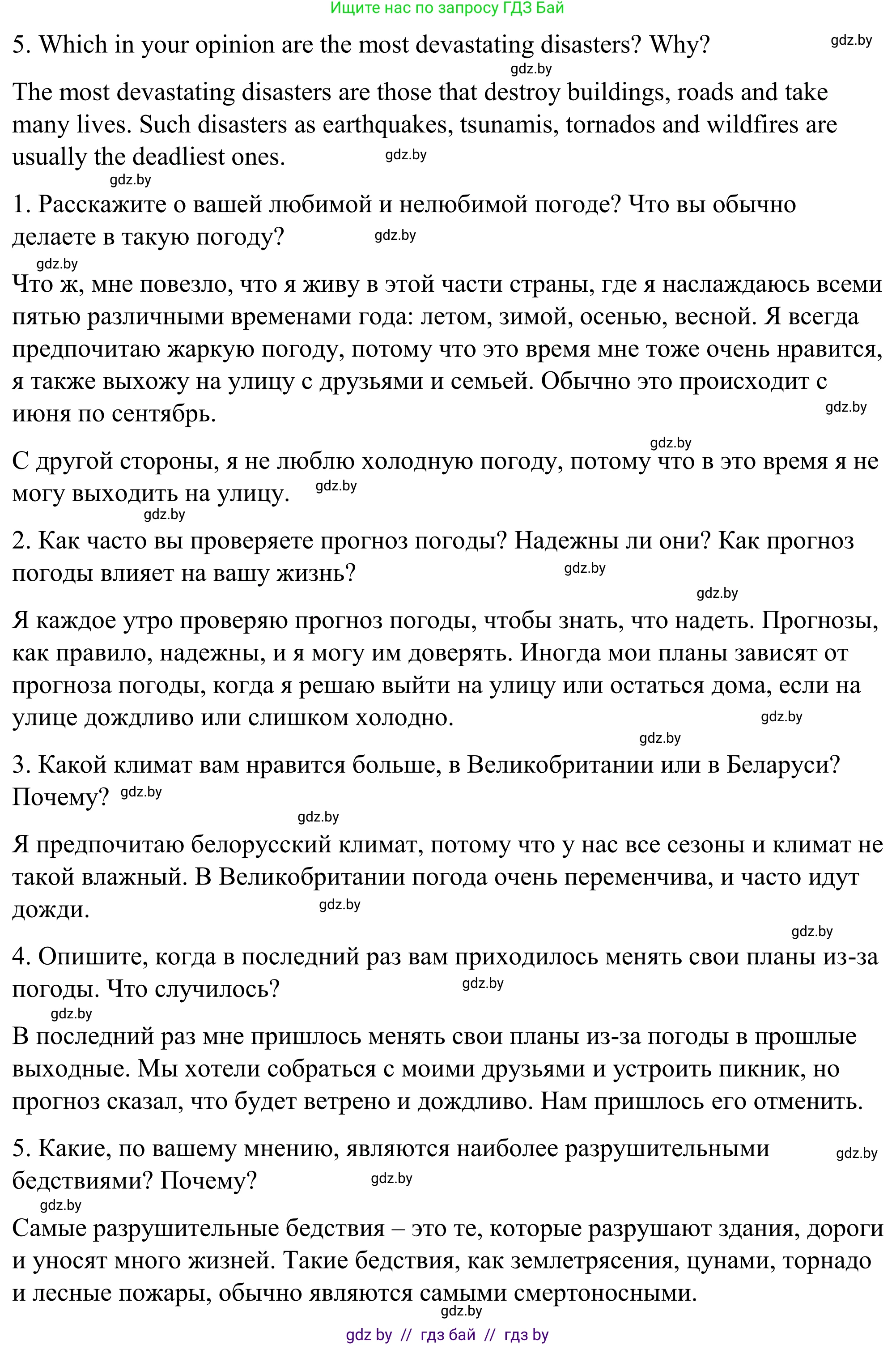 Английский язык (english), 9 класс Учебник (Student's book), авторы: Демченко Наталья Валентиновна, Юхнель Наталья Валентиновна, Романчук Вероника Романовна, Малиновская Елена Александровна, Севрюкова Татьяна Юрьевна, издательство Вышэйшая школа, Минск, 2022, белого цвета, Часть ( Part) 2, страница 169, Решение (продолжение 2)