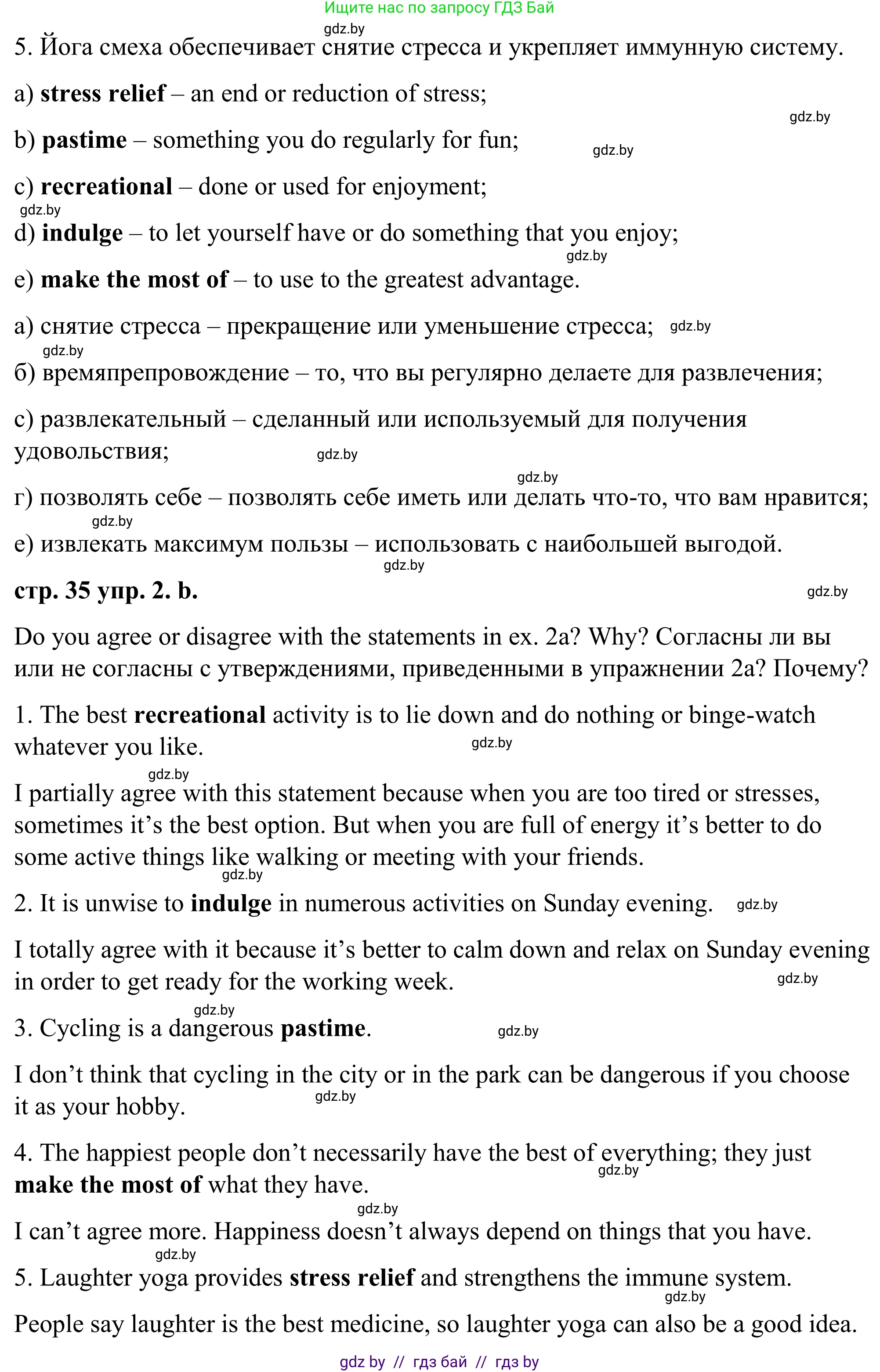Английский язык (english), 9 класс Учебник (Student's book), авторы: Демченко Наталья Валентиновна, Юхнель Наталья Валентиновна, Романчук Вероника Романовна, Малиновская Елена Александровна, Севрюкова Татьяна Юрьевна, издательство Вышэйшая школа, Минск, 2022, белого цвета, Часть ( Part) 2, страница 34, номер 2, Решение (продолжение 2)