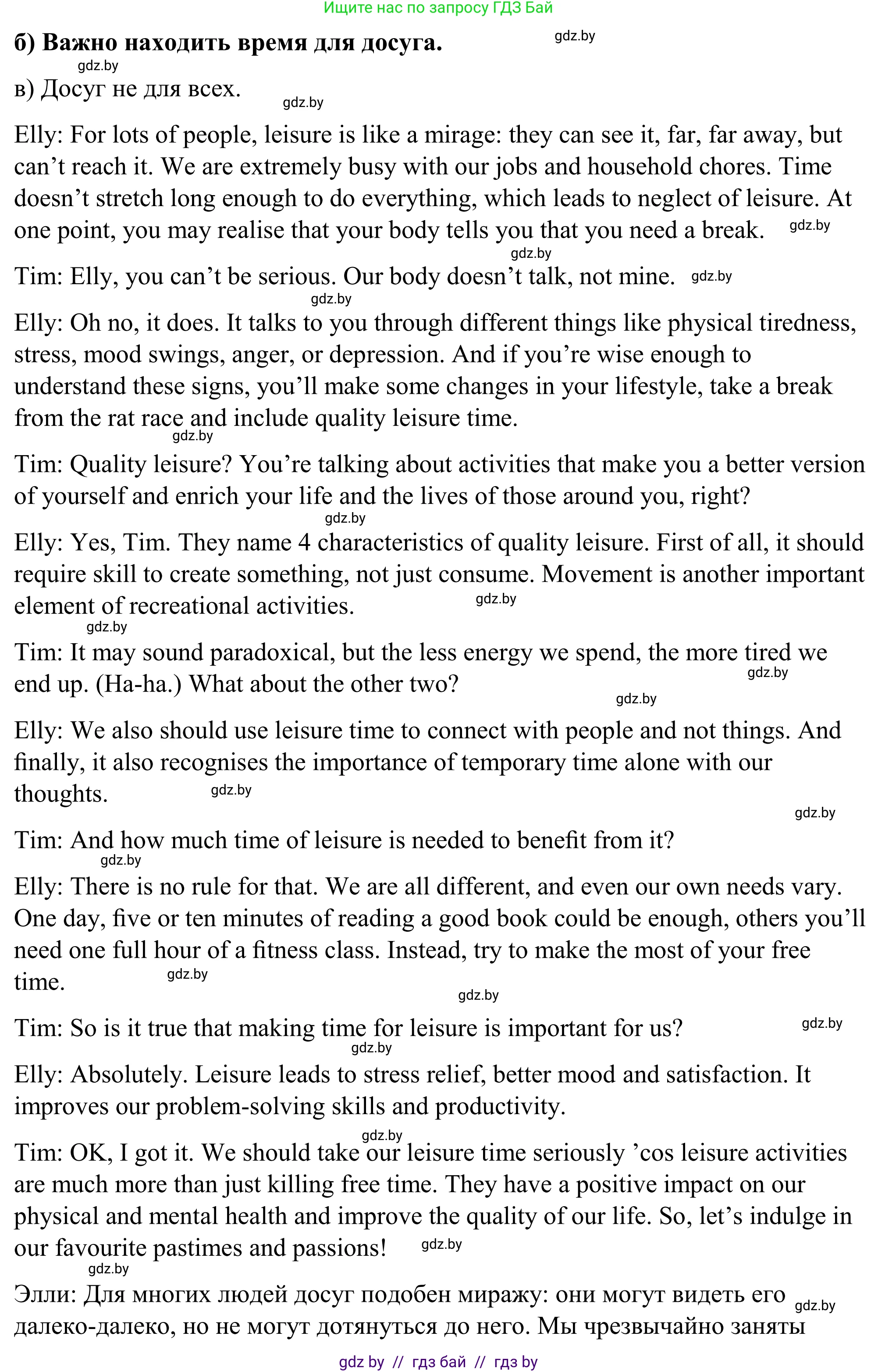 Английский язык (english), 9 класс Учебник (Student's book), авторы: Демченко Наталья Валентиновна, Юхнель Наталья Валентиновна, Романчук Вероника Романовна, Малиновская Елена Александровна, Севрюкова Татьяна Юрьевна, издательство Вышэйшая школа, Минск, 2022, белого цвета, Часть ( Part) 2, страница 35, номер 4, Решение (продолжение 2)